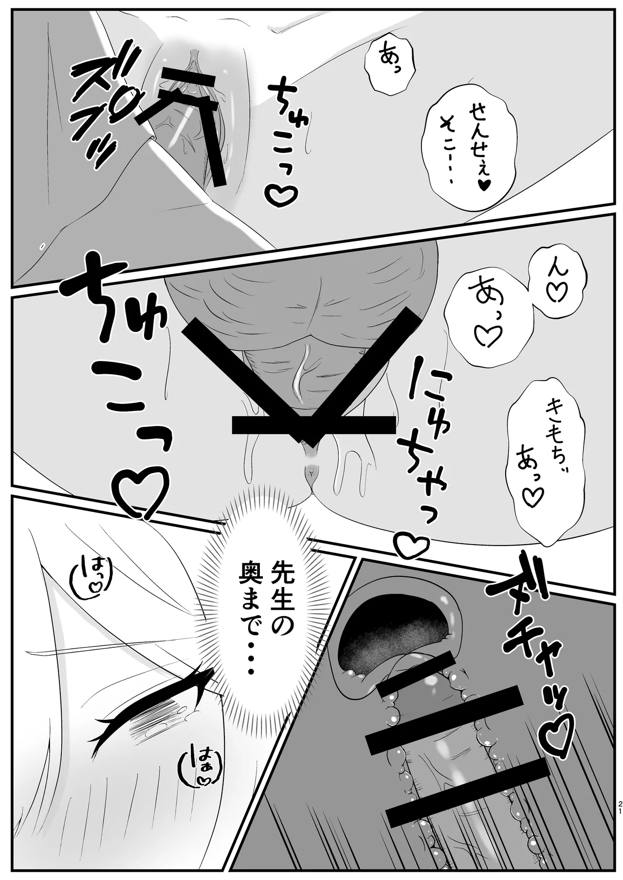 [-A-] Machi Kogarete (Blue Archive) [Digital] image number 21