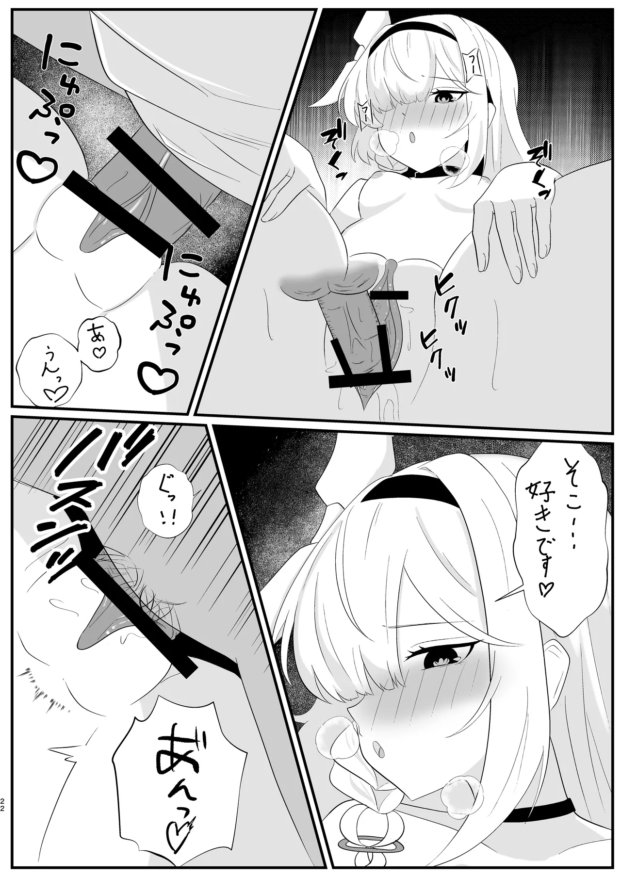 [-A-] Machi Kogarete (Blue Archive) [Digital] image number 22