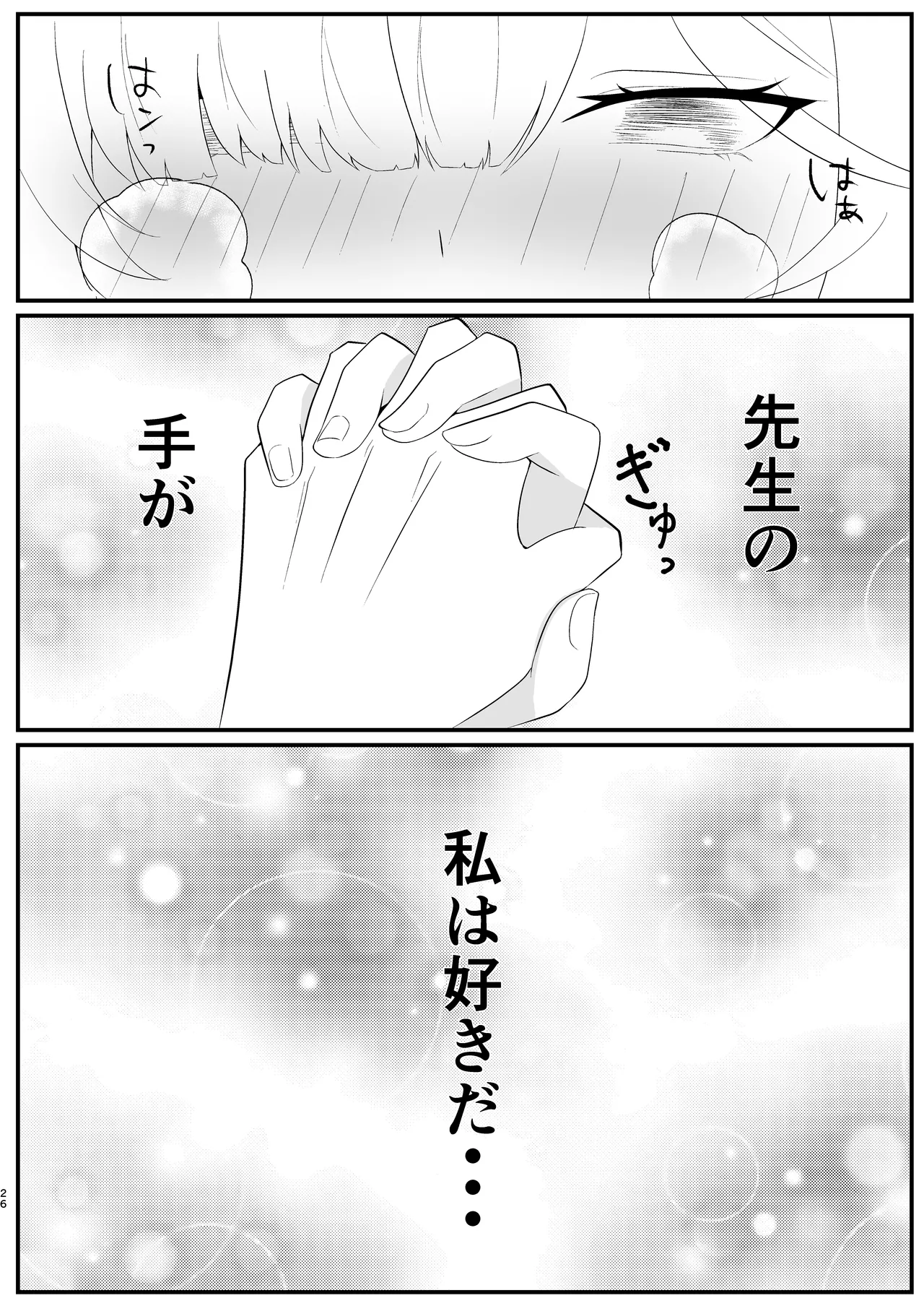 [-A-] Machi Kogarete (Blue Archive) [Digital] image number 26