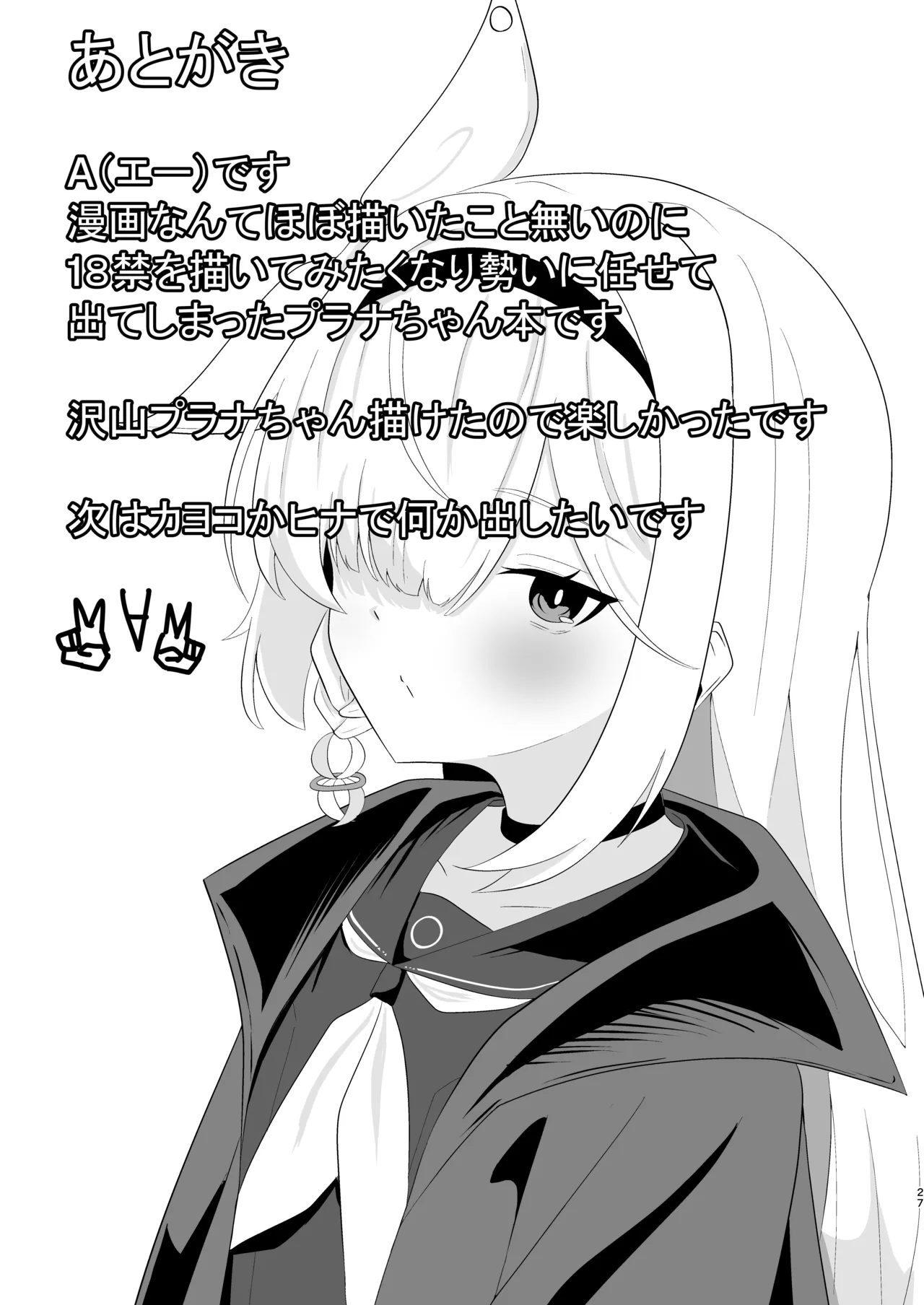 [-A-] Machi Kogarete (Blue Archive) [Digital] image number 27