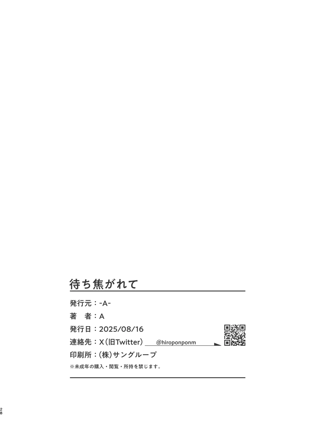 [-A-] Machi Kogarete (Blue Archive) [Digital] image number 28