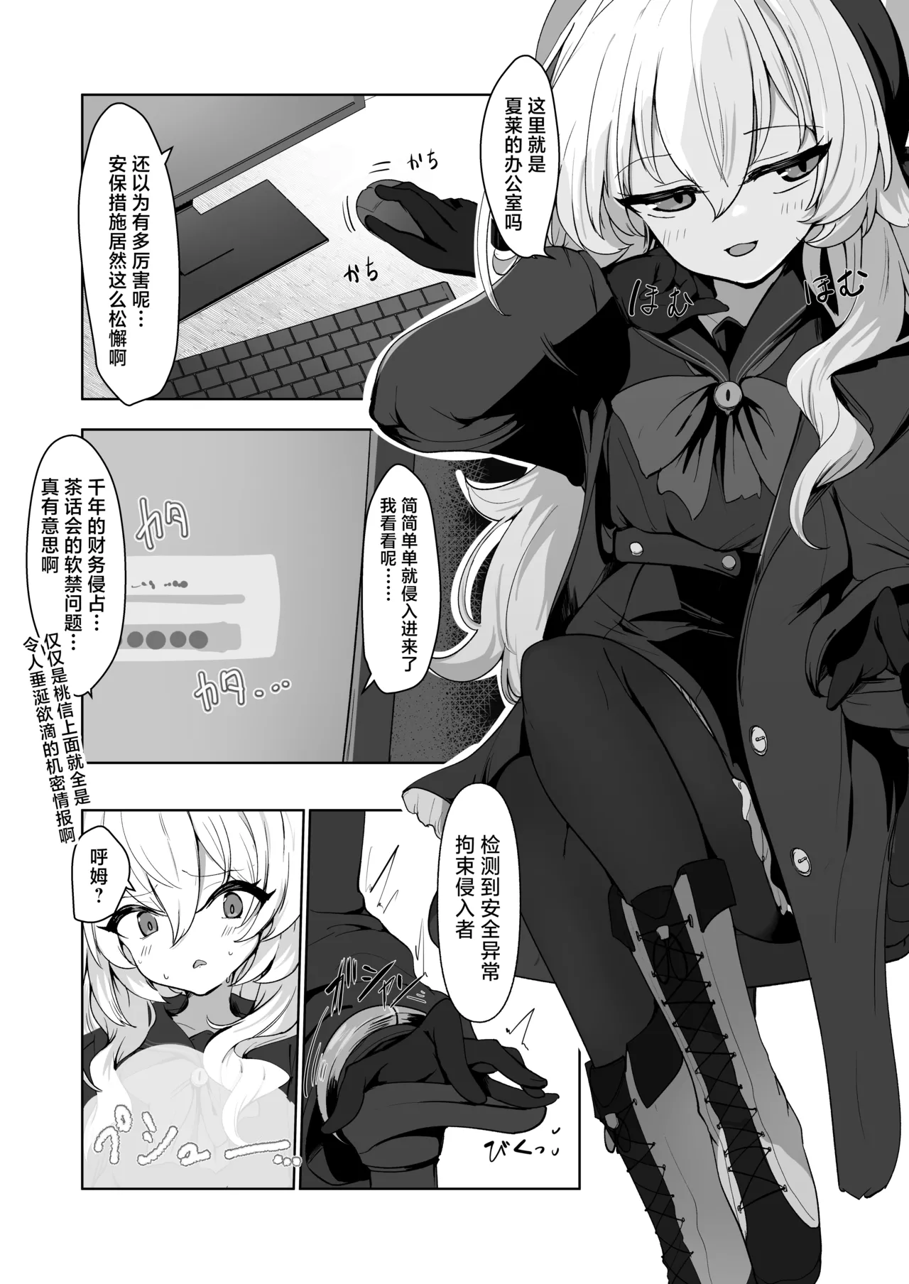 [6A Seeds (6A sang)] Inkaku Zecchou Kyouiku Report Taishou... Hanzai Consultant | 阴蒂高潮教育报告书 对象…基沃托斯犯罪顾问 (Blue Archive) [Chinese] [欶澜汉化组] [Digital] 图片编号 3