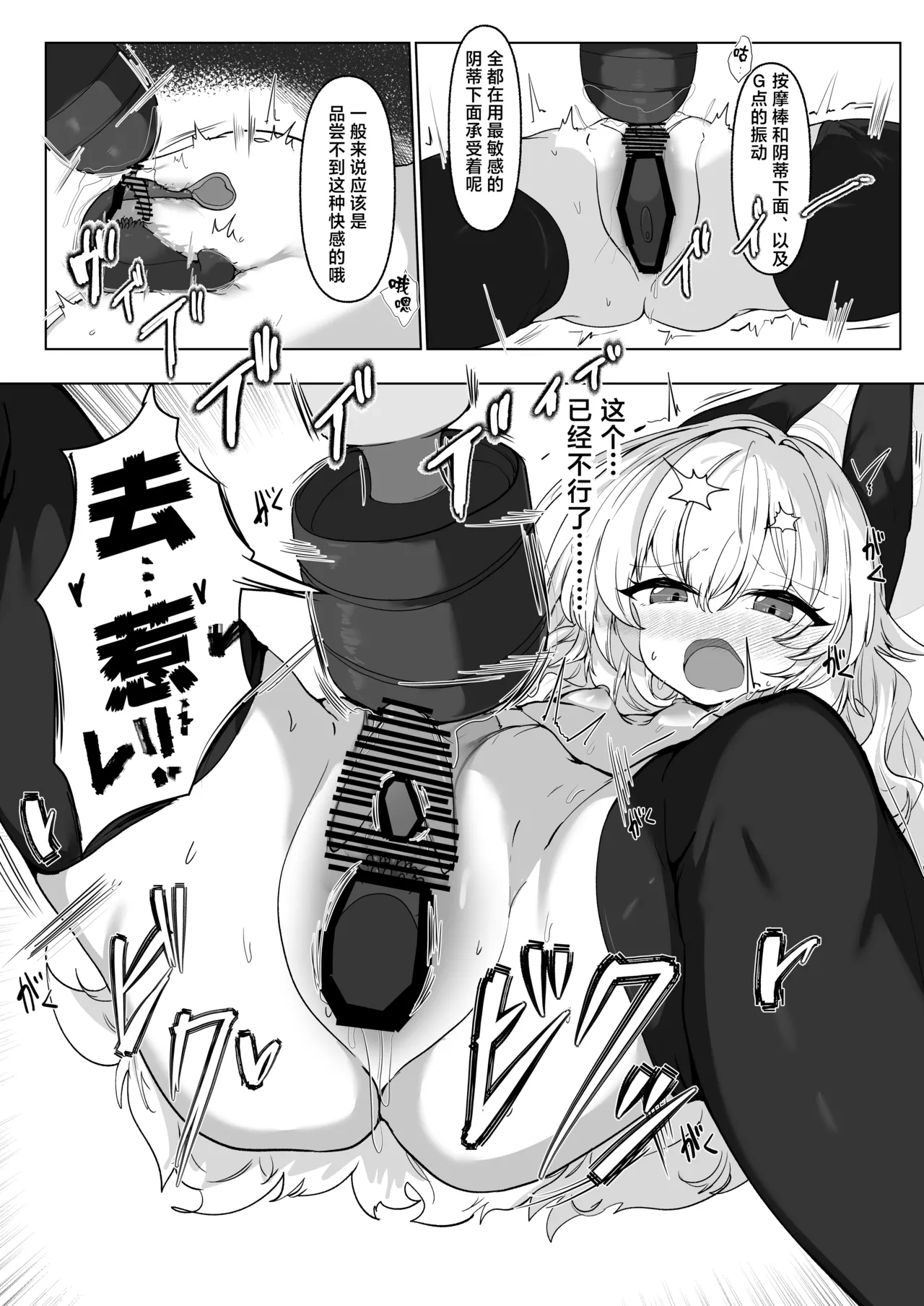 [6A Seeds (6A sang)] Inkaku Zecchou Kyouiku Report Taishou... Hanzai Consultant | 阴蒂高潮教育报告书 对象…基沃托斯犯罪顾问 (Blue Archive) [Chinese] [欶澜汉化组] [Digital] 图片编号 15