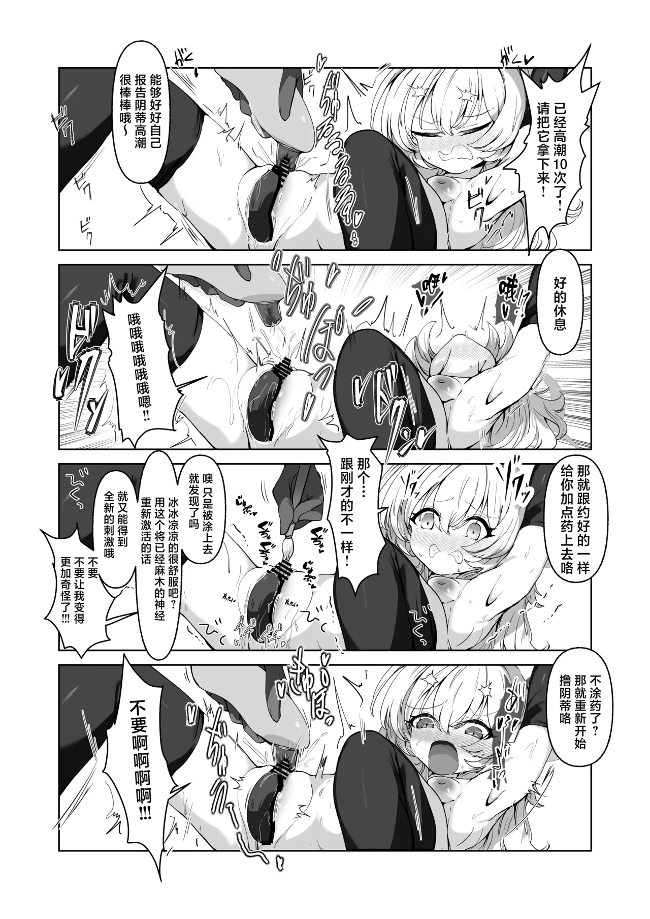 [6A Seeds (6A sang)] Inkaku Zecchou Kyouiku Report Taishou... Hanzai Consultant | 阴蒂高潮教育报告书 对象…基沃托斯犯罪顾问 (Blue Archive) [Chinese] [欶澜汉化组] [Digital] 图片编号 22