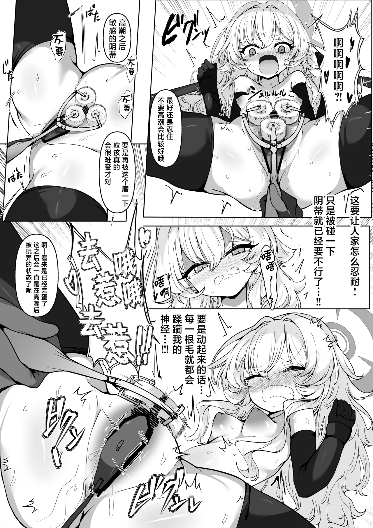 [6A Seeds (6A sang)] Inkaku Zecchou Kyouiku Report Taishou... Hanzai Consultant | 阴蒂高潮教育报告书 对象…基沃托斯犯罪顾问 (Blue Archive) [Chinese] [欶澜汉化组] [Digital] 图片编号 38