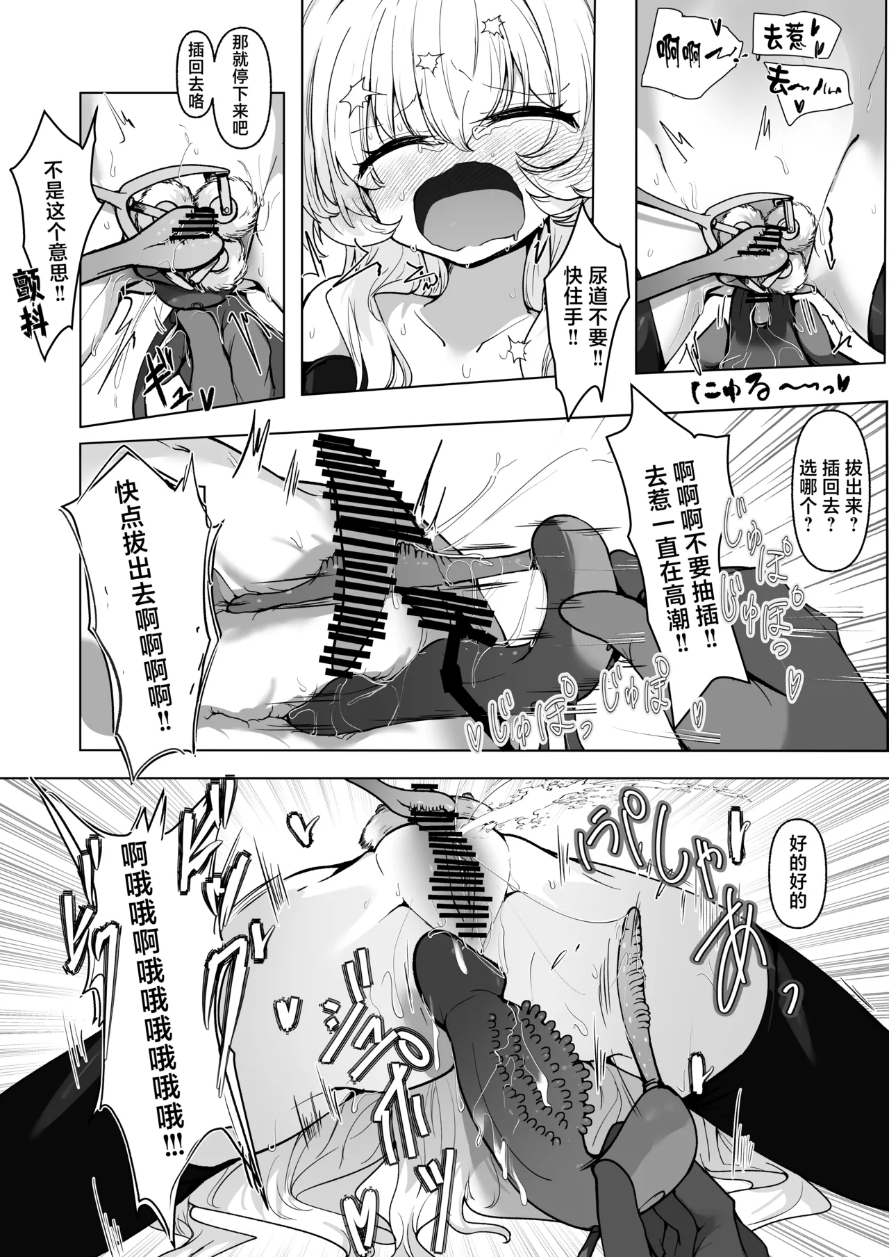 [6A Seeds (6A sang)] Inkaku Zecchou Kyouiku Report Taishou... Hanzai Consultant | 阴蒂高潮教育报告书 对象…基沃托斯犯罪顾问 (Blue Archive) [Chinese] [欶澜汉化组] [Digital] 图片编号 46