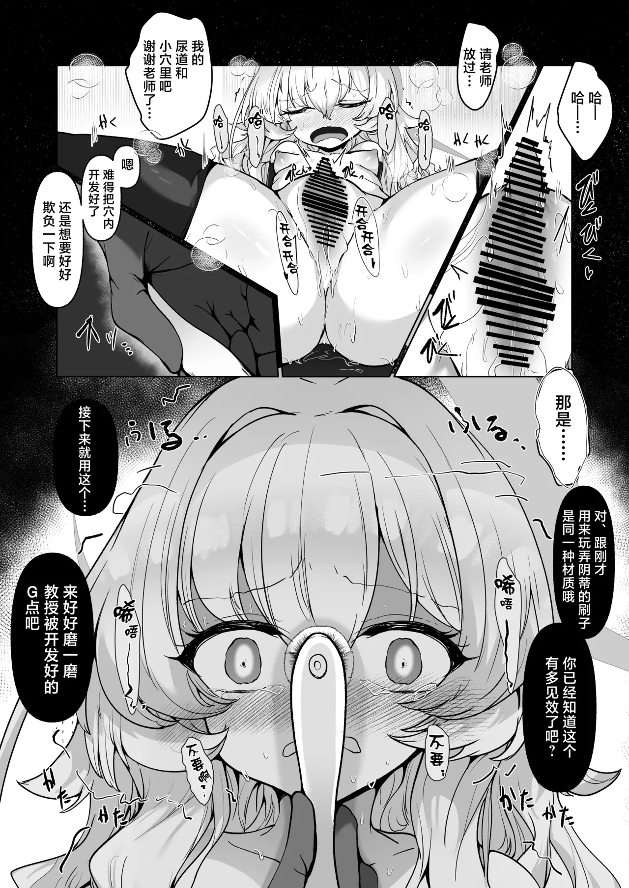 [6A Seeds (6A sang)] Inkaku Zecchou Kyouiku Report Taishou... Hanzai Consultant | 阴蒂高潮教育报告书 对象…基沃托斯犯罪顾问 (Blue Archive) [Chinese] [欶澜汉化组] [Digital] 图片编号 47