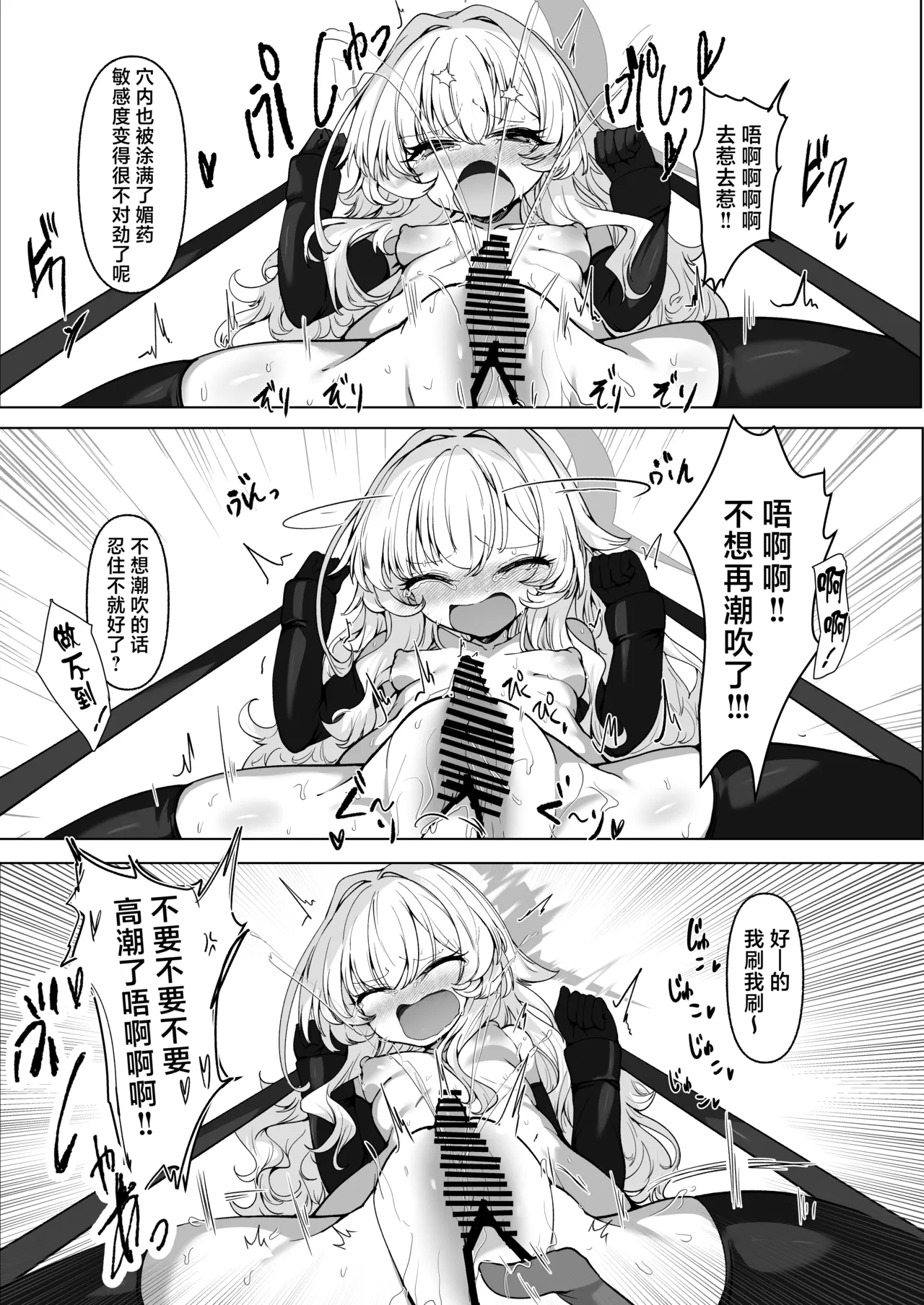 [6A Seeds (6A sang)] Inkaku Zecchou Kyouiku Report Taishou... Hanzai Consultant | 阴蒂高潮教育报告书 对象…基沃托斯犯罪顾问 (Blue Archive) [Chinese] [欶澜汉化组] [Digital] 图片编号 49