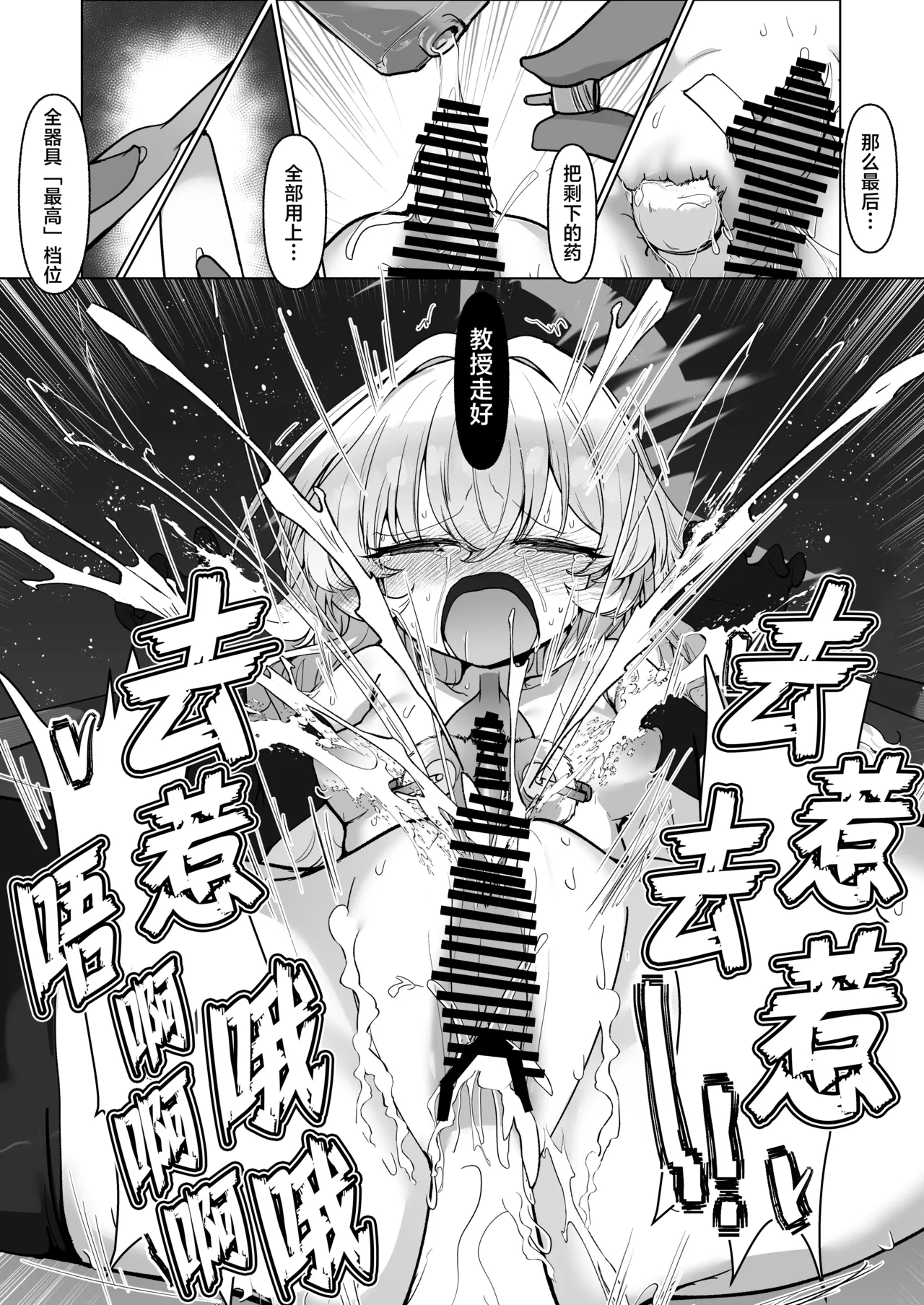 [6A Seeds (6A sang)] Inkaku Zecchou Kyouiku Report Taishou... Hanzai Consultant | 阴蒂高潮教育报告书 对象…基沃托斯犯罪顾问 (Blue Archive) [Chinese] [欶澜汉化组] [Digital] 图片编号 57