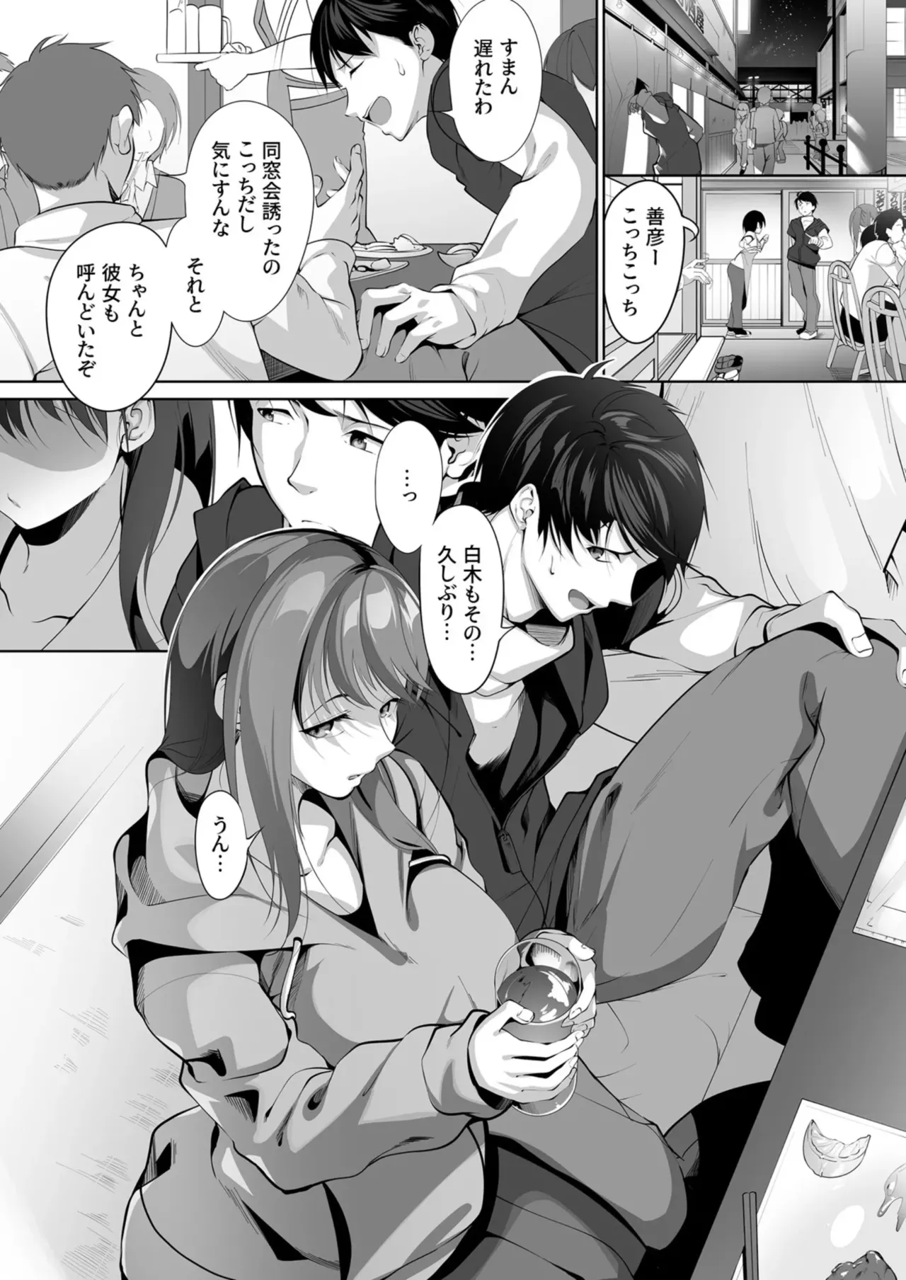 [Miso Oden] Ano Hi no Yakusoku o Hatashite [Digital] 图片编号 3