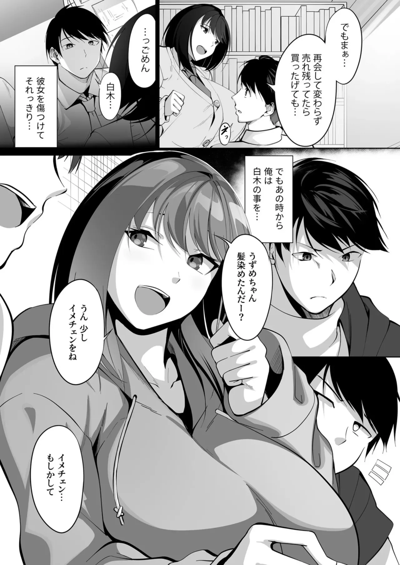 [Miso Oden] Ano Hi no Yakusoku o Hatashite [Digital] 图片编号 7