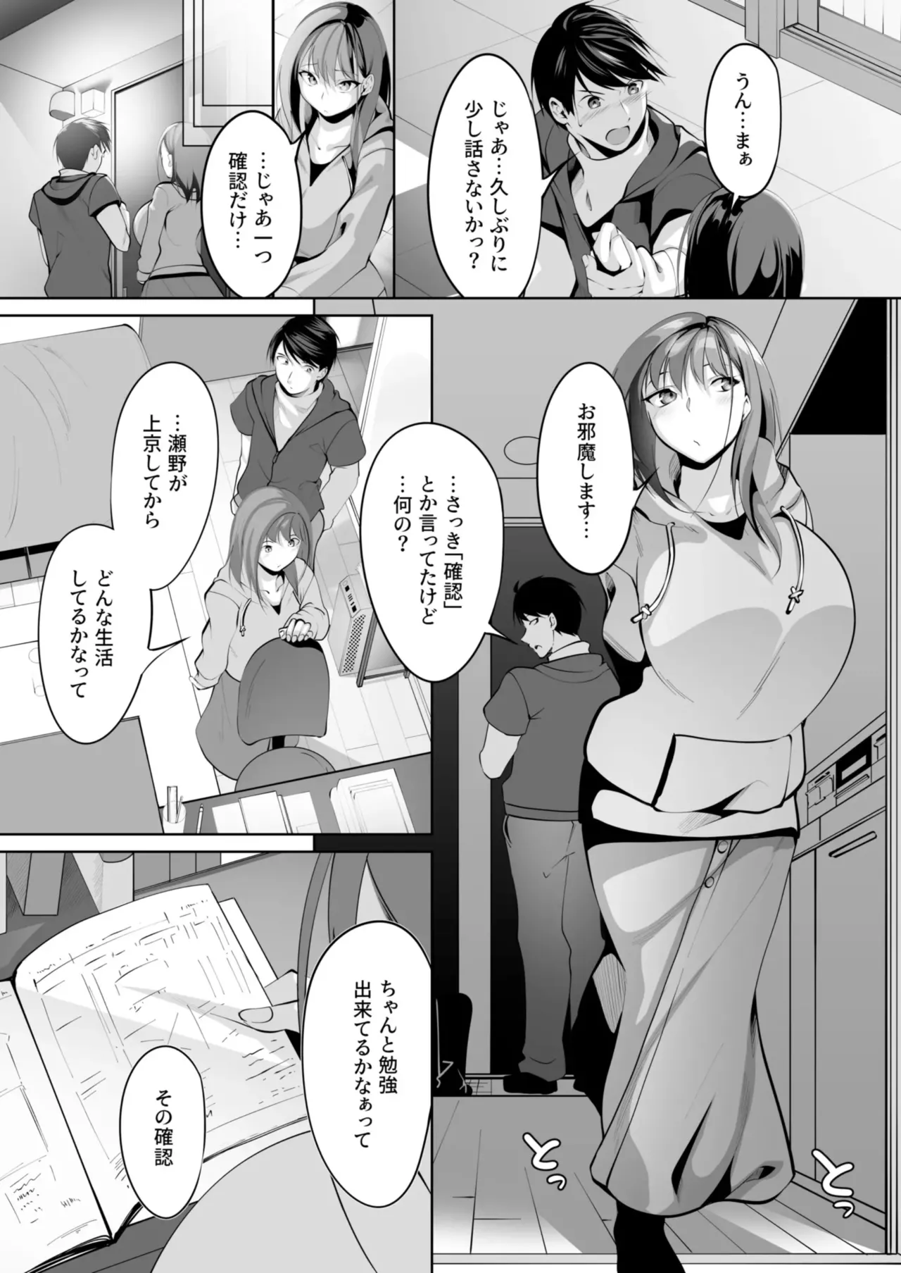 [Miso Oden] Ano Hi no Yakusoku o Hatashite [Digital] 图片编号 11