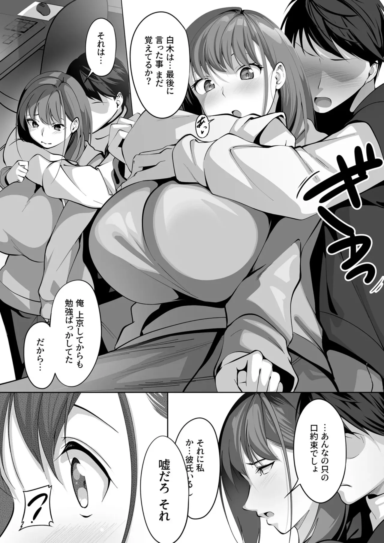 [Miso Oden] Ano Hi no Yakusoku o Hatashite [Digital] 图片编号 13