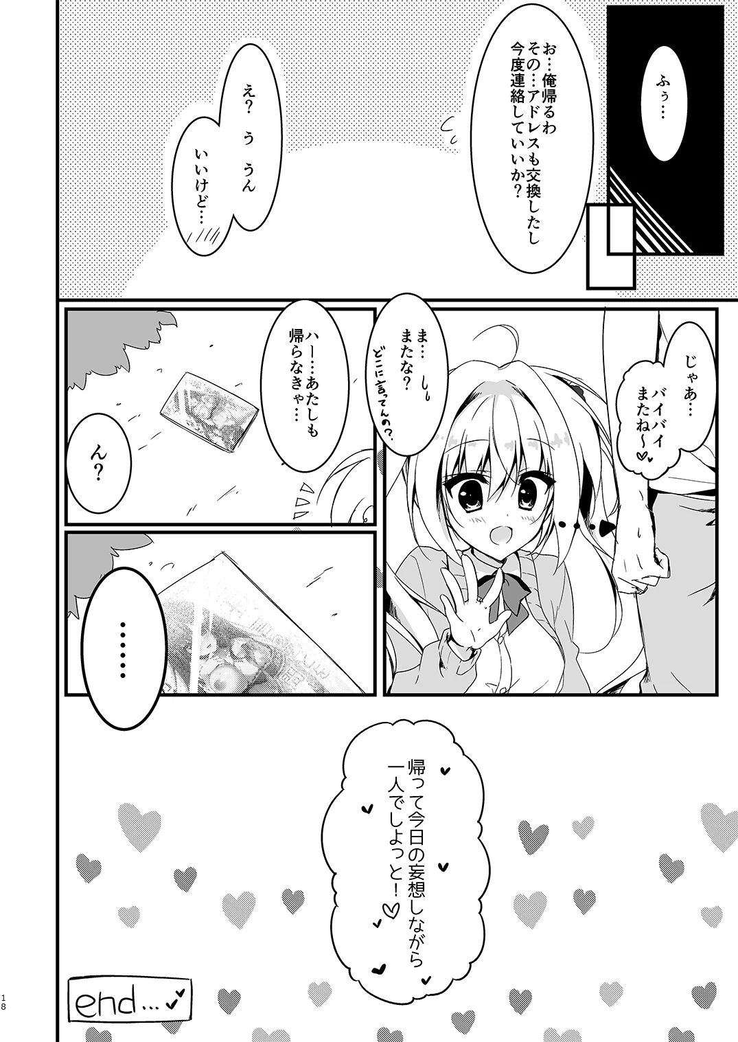 [しとろんの杜 (柚子奈ひよ)] 双葉シリーズ1，2，3 图片编号 18