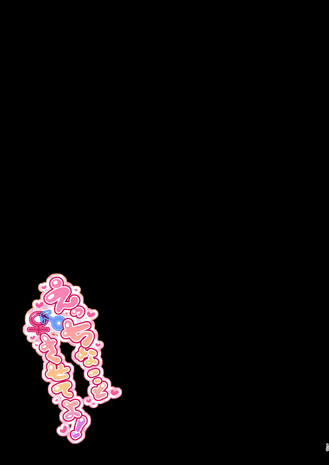 [しとろんの杜 (柚子奈ひよ)] 双葉シリーズ1，2，3 图片编号 19