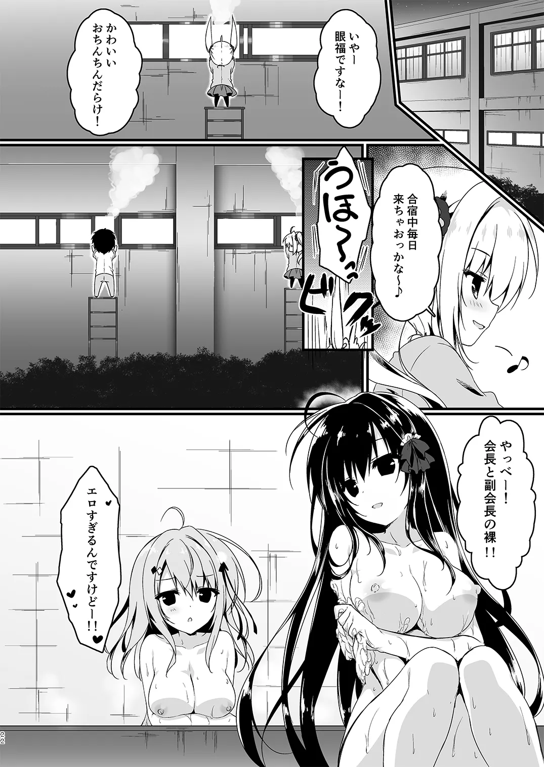 [しとろんの杜 (柚子奈ひよ)] 双葉シリーズ1，2，3 图片编号 22