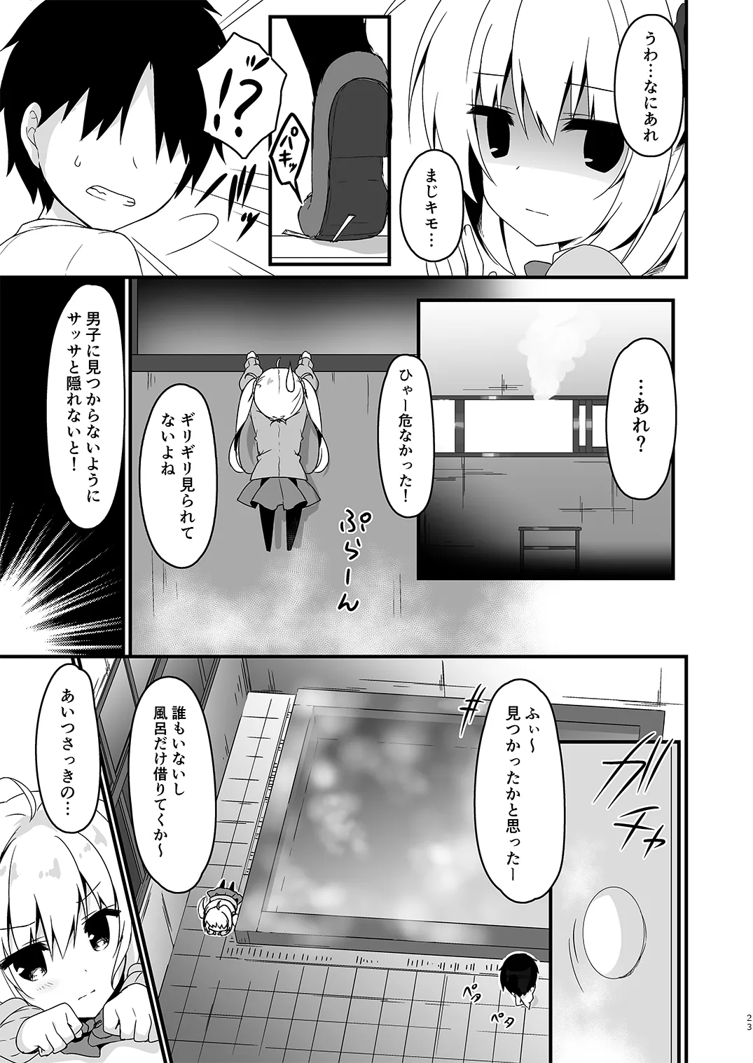 [しとろんの杜 (柚子奈ひよ)] 双葉シリーズ1，2，3 图片编号 23