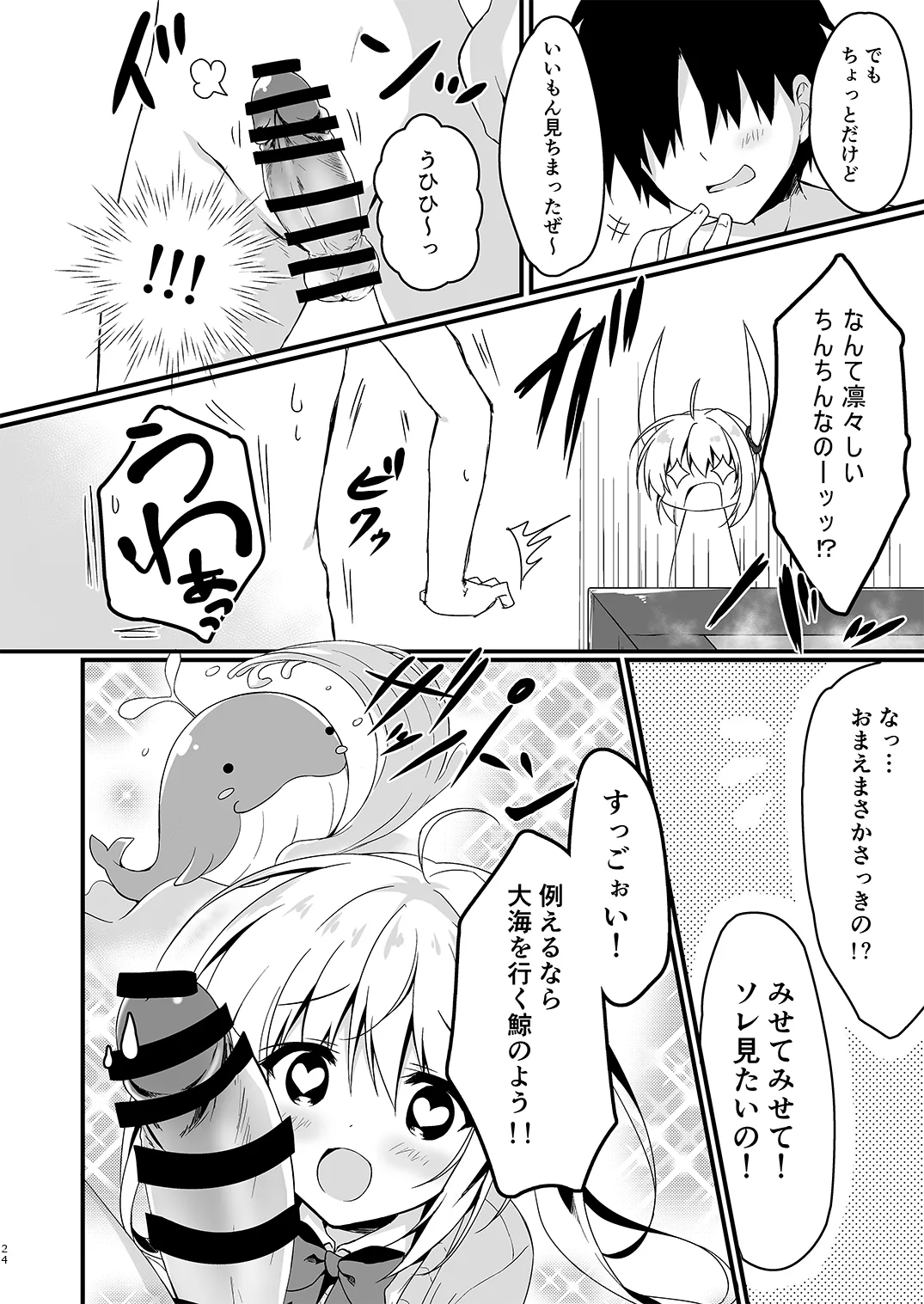 [しとろんの杜 (柚子奈ひよ)] 双葉シリーズ1，2，3 图片编号 24