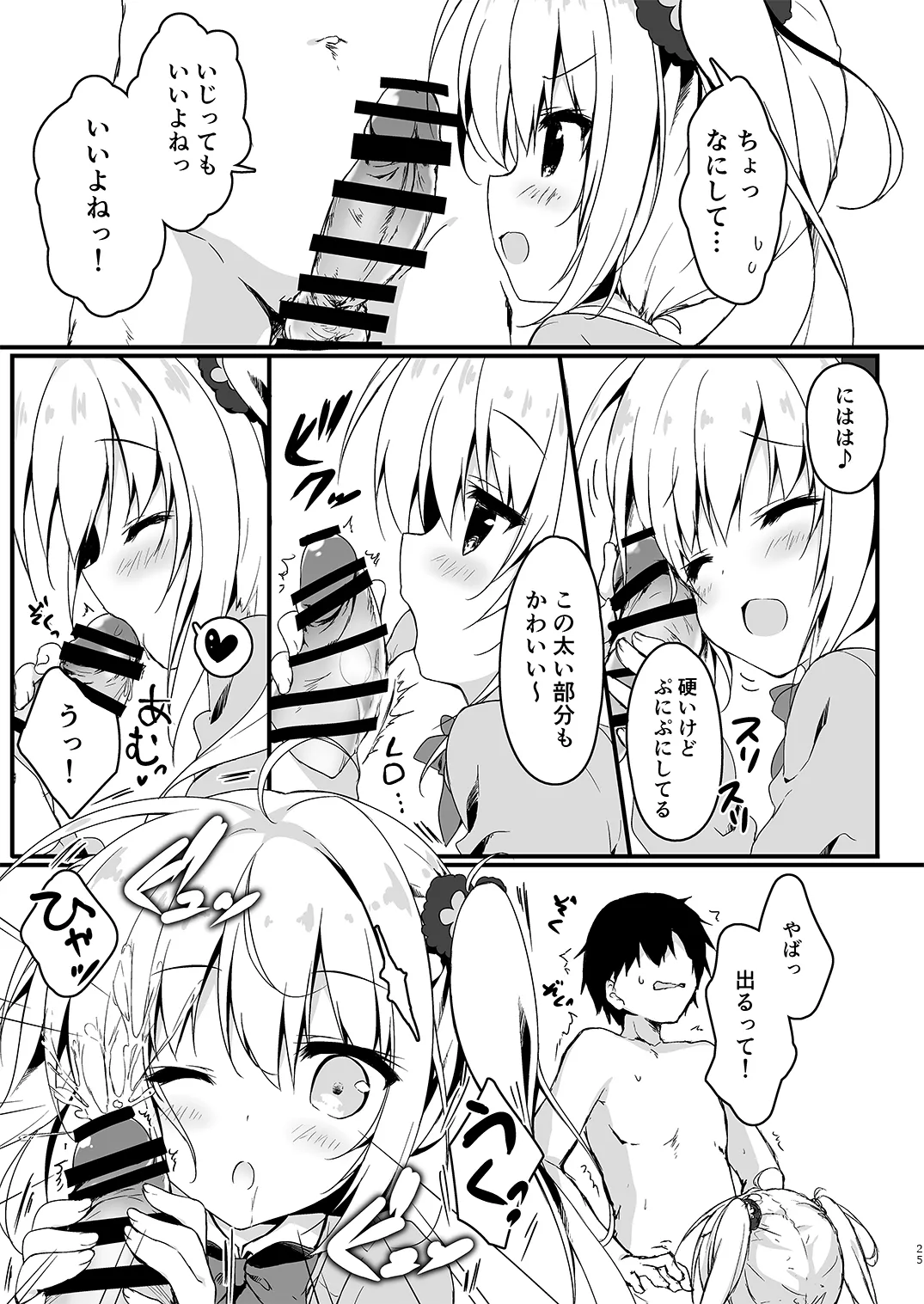 [しとろんの杜 (柚子奈ひよ)] 双葉シリーズ1，2，3 图片编号 25