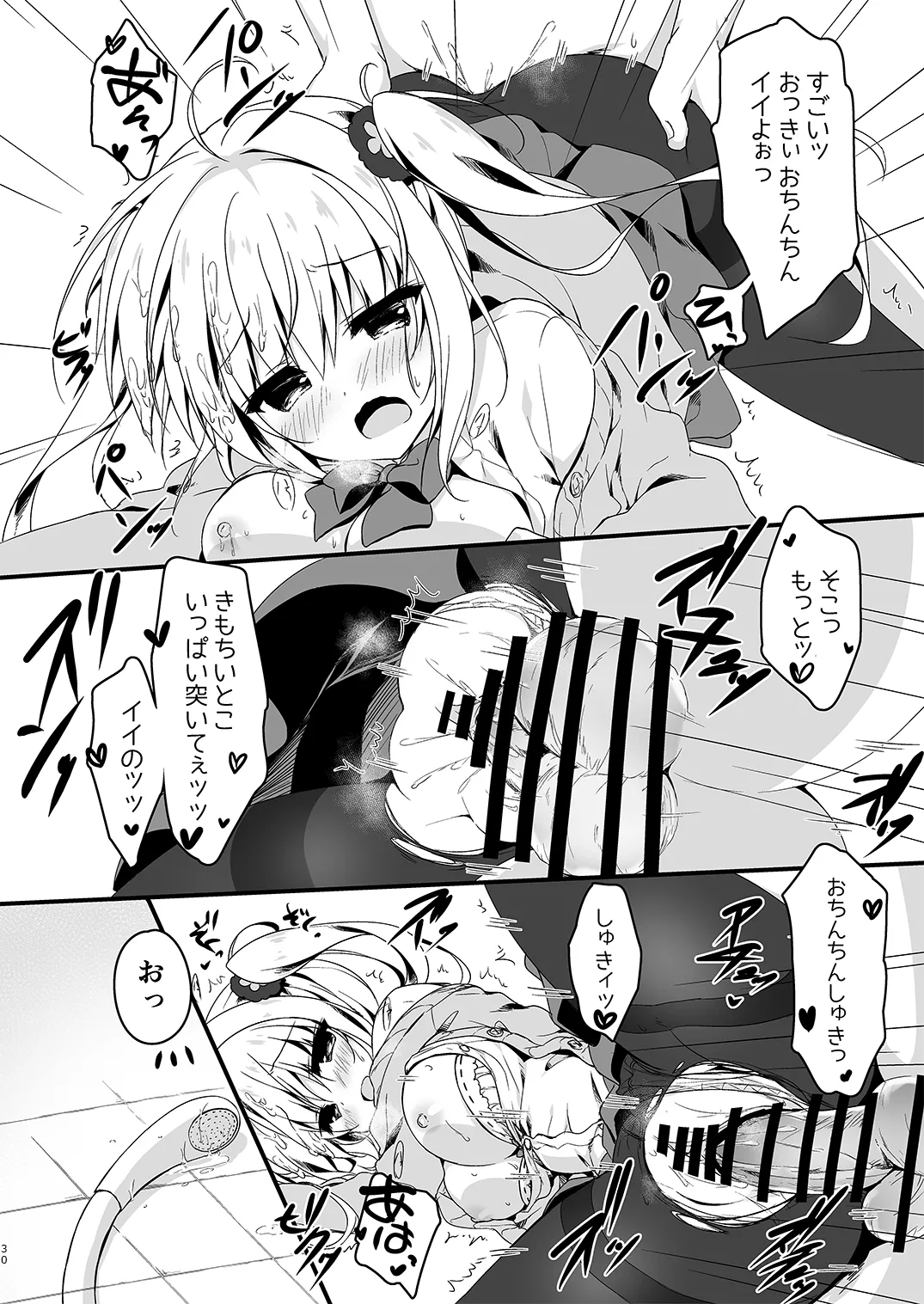 [しとろんの杜 (柚子奈ひよ)] 双葉シリーズ1，2，3 图片编号 30