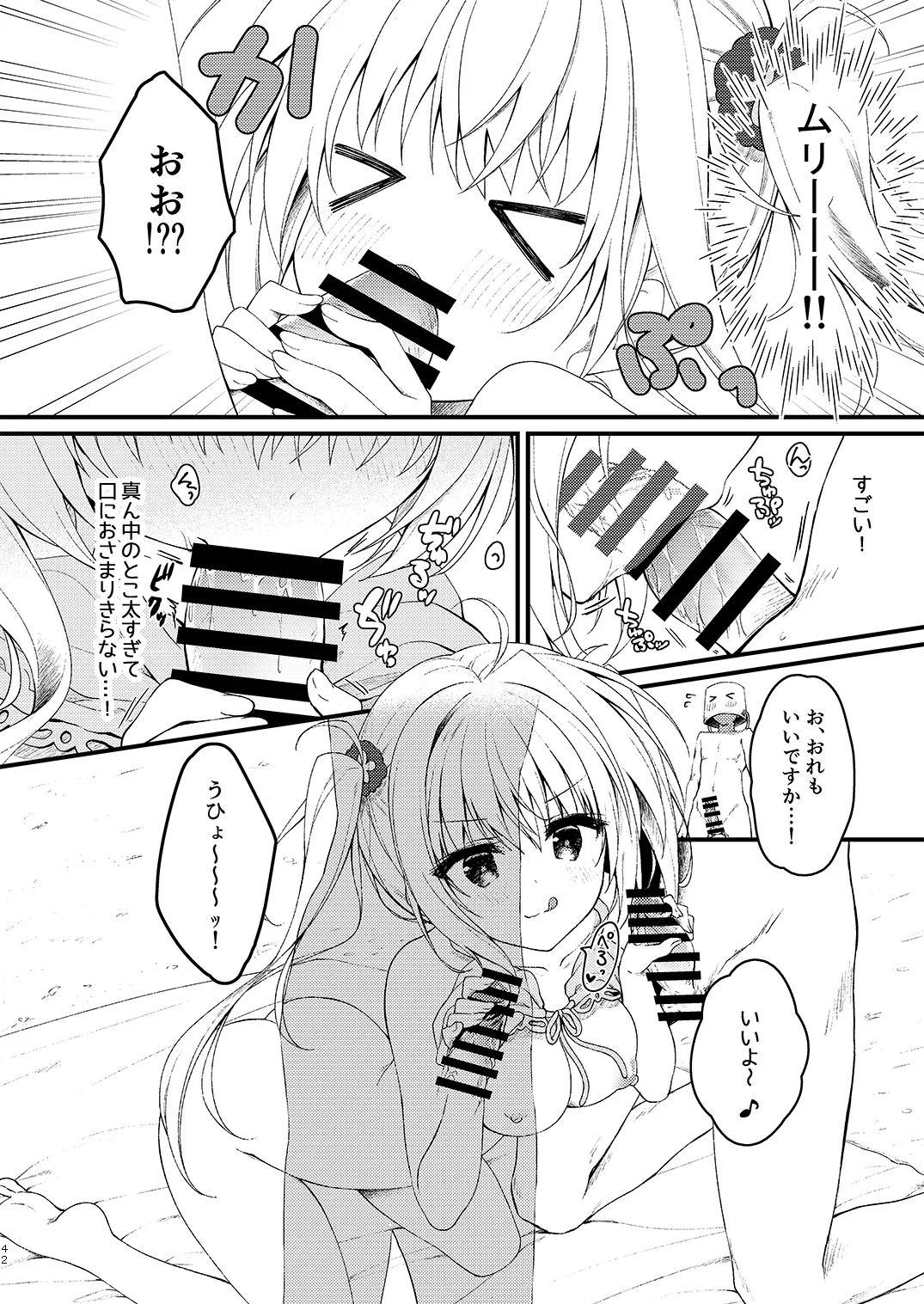 [しとろんの杜 (柚子奈ひよ)] 双葉シリーズ1，2，3 图片编号 42