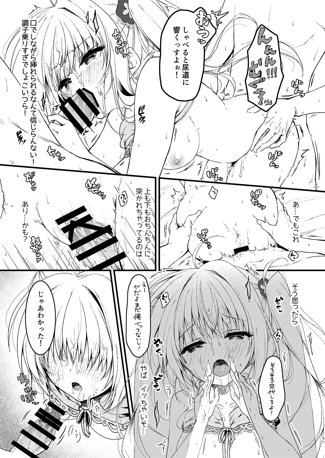 [しとろんの杜 (柚子奈ひよ)] 双葉シリーズ1，2，3 图片编号 47