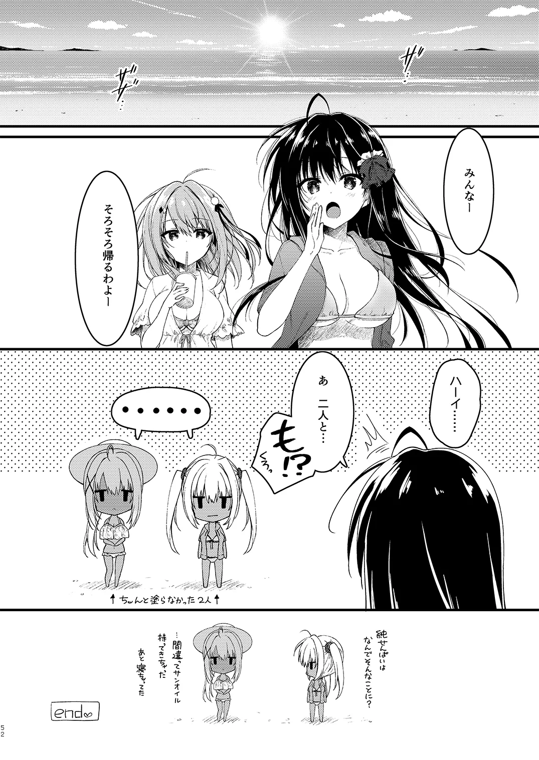 [しとろんの杜 (柚子奈ひよ)] 双葉シリーズ1，2，3 图片编号 52