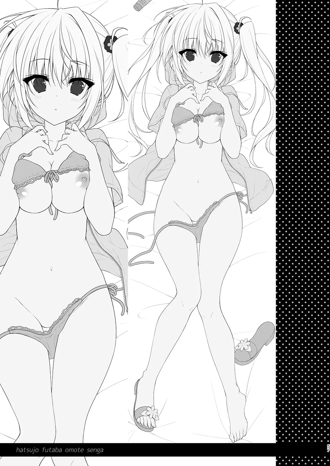 [しとろんの杜 (柚子奈ひよ)] 双葉シリーズ1，2，3 图片编号 57