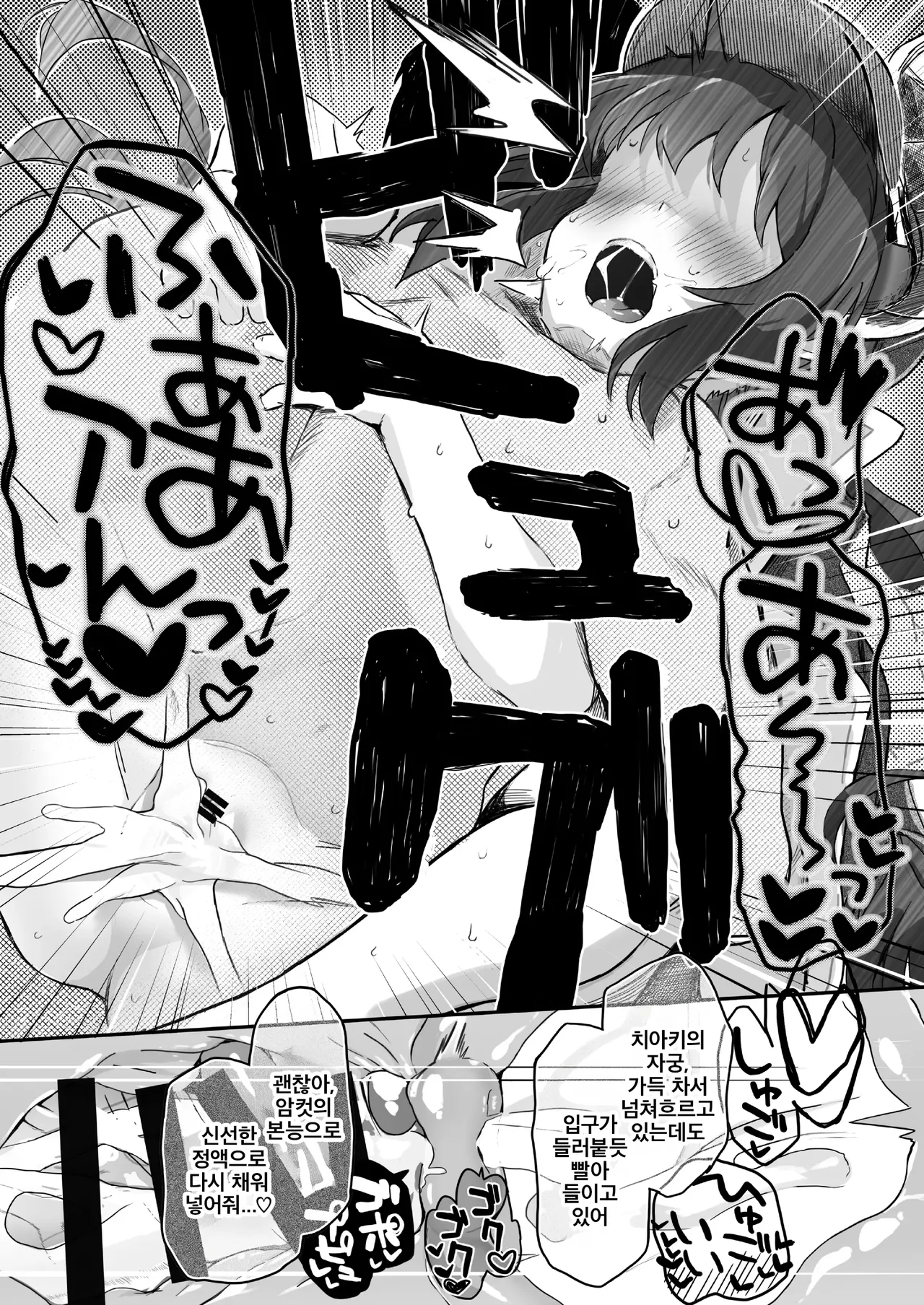 [Trick-Color (Kirii Nao)] Padparadscha Sapphire | 파파라치아 사파이어 (Blue Archive) [Korean] [Digital] 图片编号 25