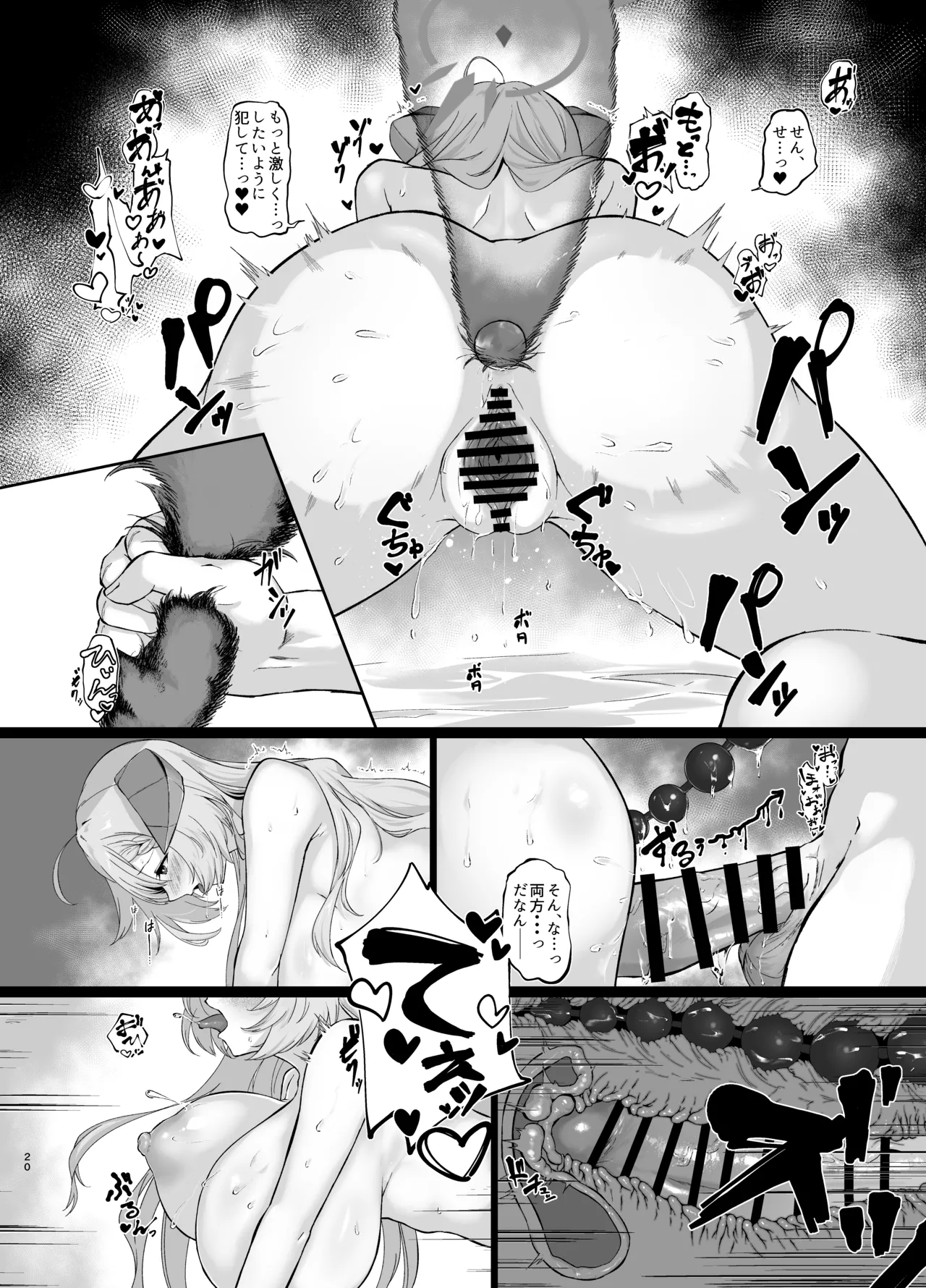 [Yashiro Plus. (Sakon Subaru)] Bishokuka no Himegoto 3 (Blue Archive) [Digital] 画像番号 19