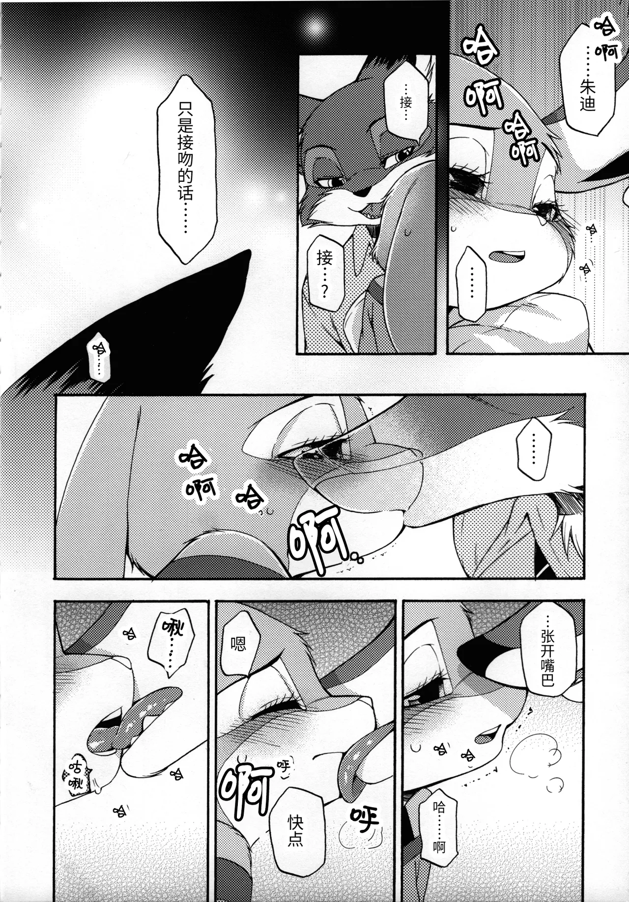 [Dogear (Inumimi Moeta)] 不能出声的房间 | koe no dasenai heya [海豚之涌众筹汉化] 画像番号 5