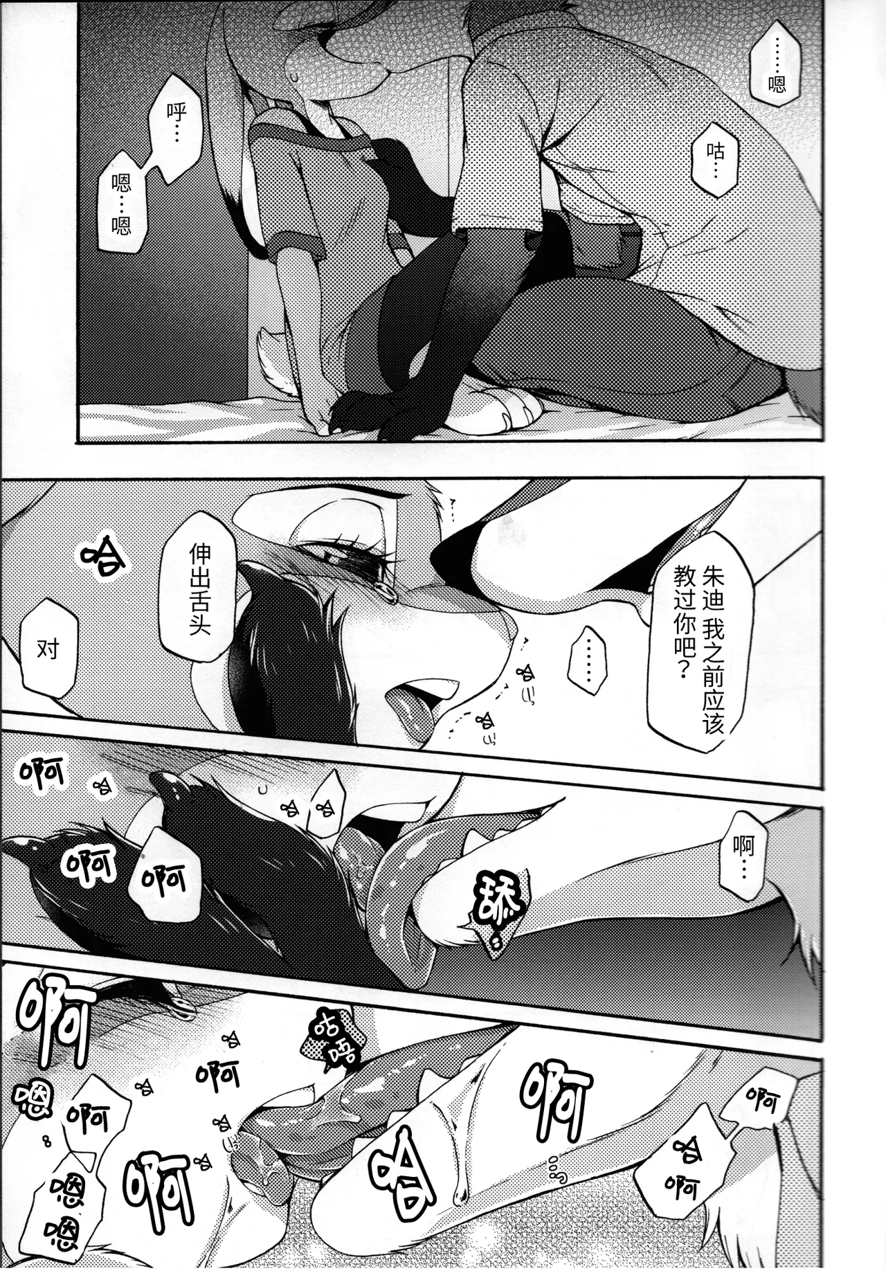 [Dogear (Inumimi Moeta)] 不能出声的房间 | koe no dasenai heya [海豚之涌众筹汉化] 画像番号 6