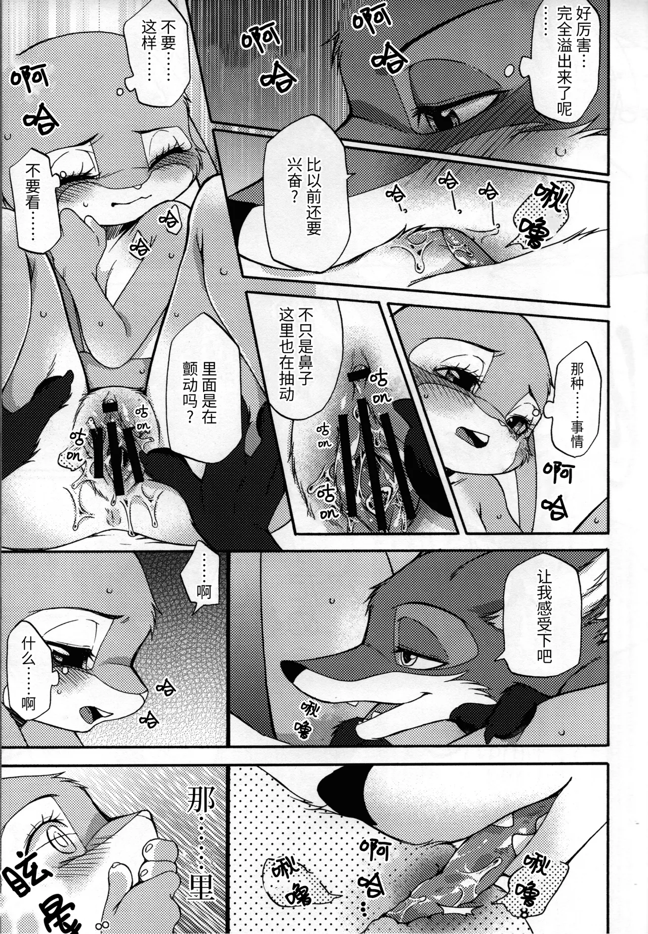 [Dogear (Inumimi Moeta)] 不能出声的房间 | koe no dasenai heya [海豚之涌众筹汉化] 画像番号 20