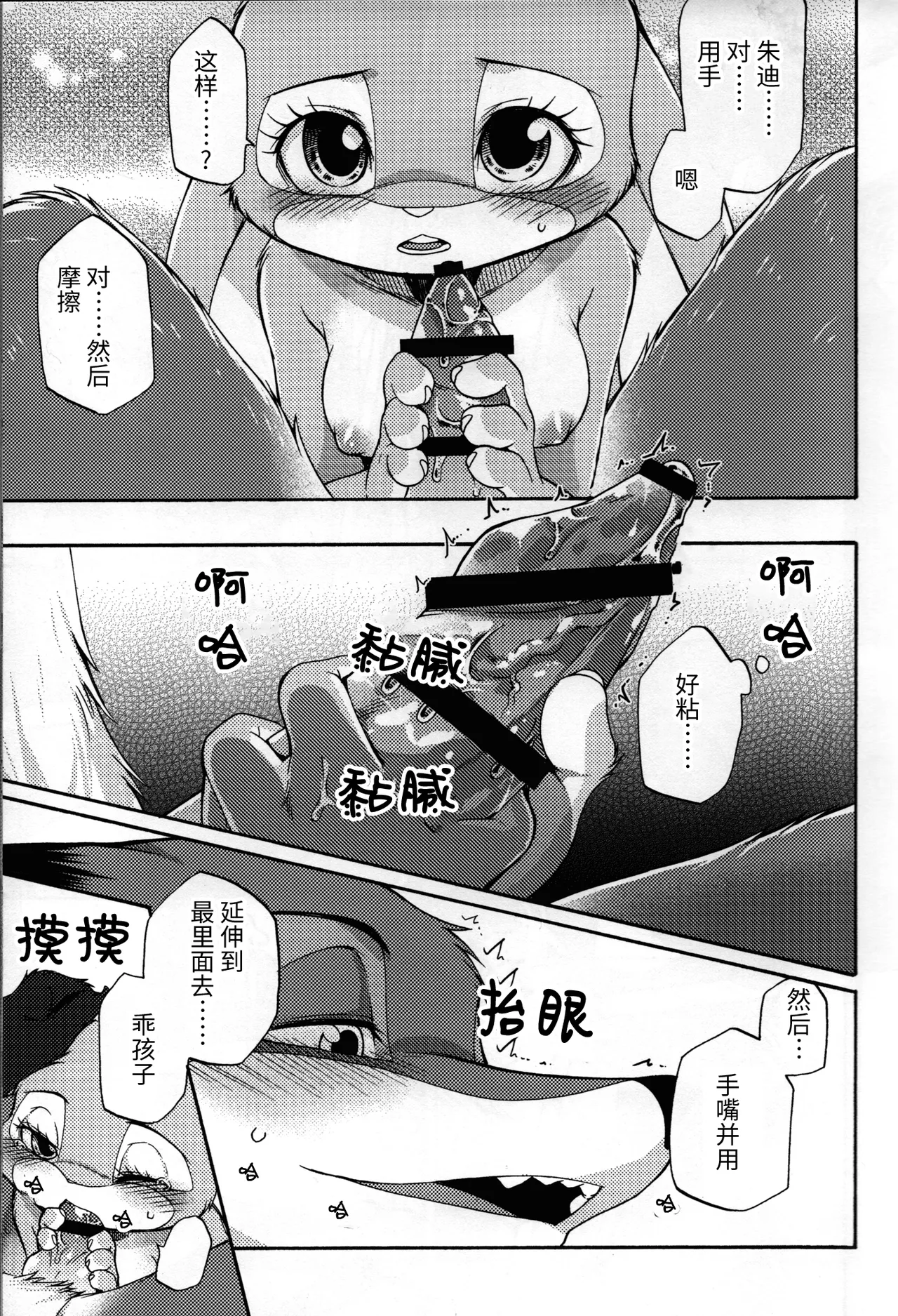 [Dogear (Inumimi Moeta)] 不能出声的房间 | koe no dasenai heya [海豚之涌众筹汉化] 画像番号 26