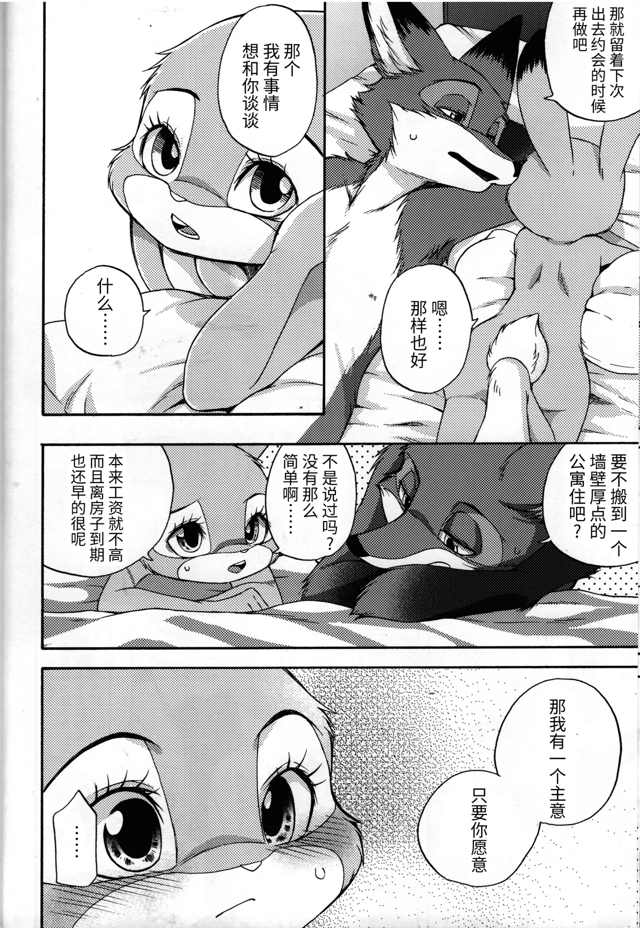 [Dogear (Inumimi Moeta)] 不能出声的房间 | koe no dasenai heya [海豚之涌众筹汉化] 画像番号 31