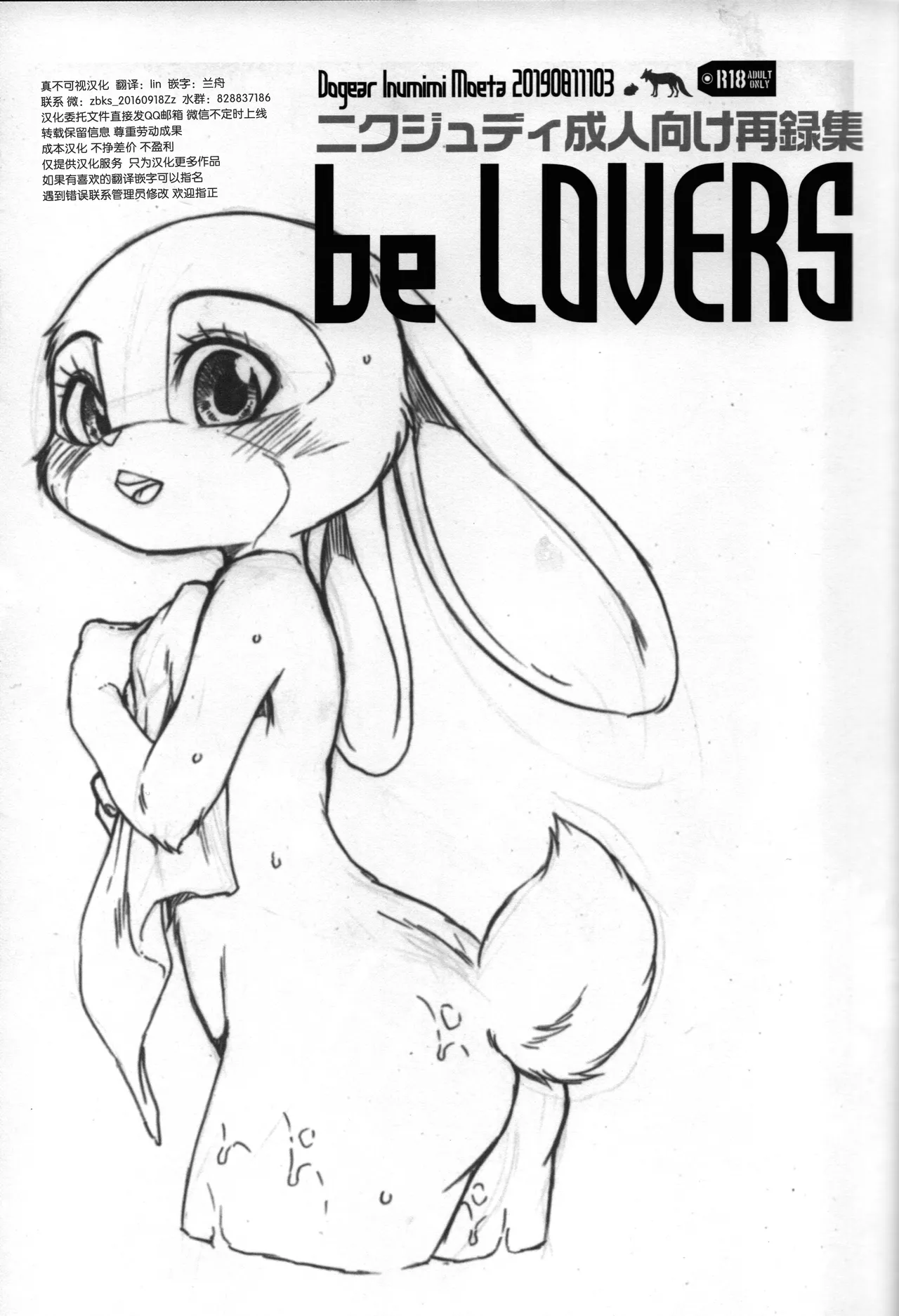 [Dogear (Inumimi Moeta)] 不能出声的房间 | koe no dasenai heya [海豚之涌众筹汉化] 画像番号 34