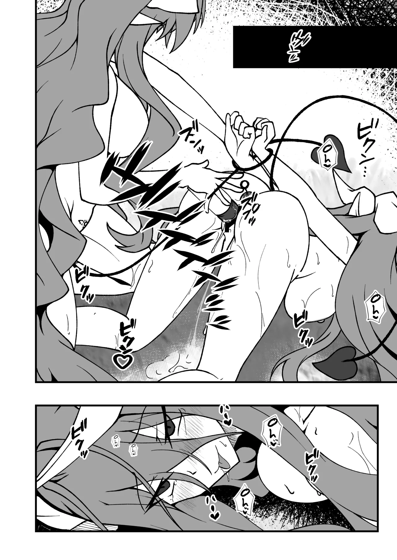 [CCCNO (Aoi Tabane)] Twilight Obscura Episode:02 "Only Silence Greets the Rising Curtain" (Kouyoku Senki ExS-Tia) [English] [Digital] Bildnummer 60