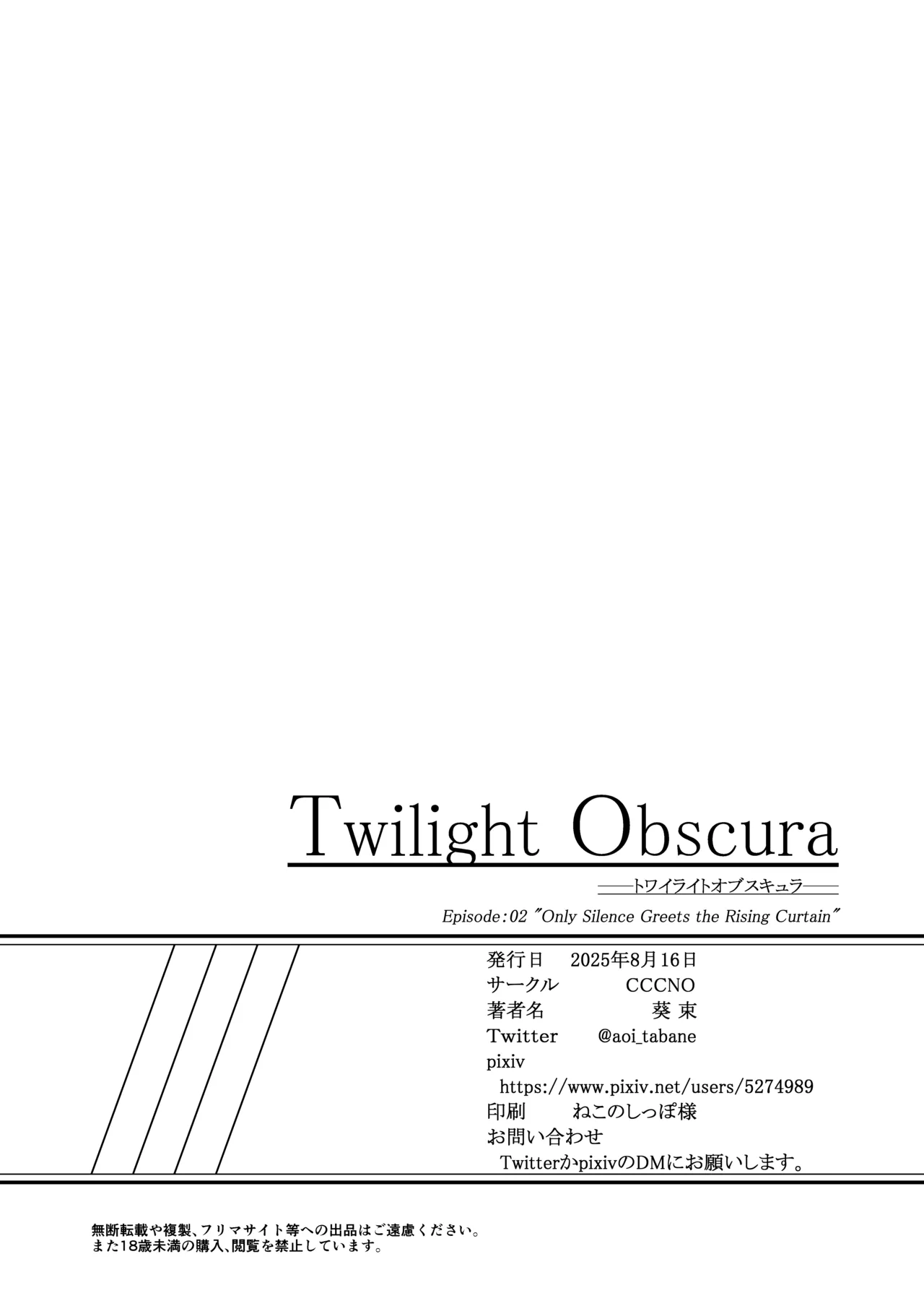 [CCCNO (Aoi Tabane)] Twilight Obscura Episode:02 "Only Silence Greets the Rising Curtain" (Kouyoku Senki ExS-Tia) [English] [Digital] Bildnummer 70