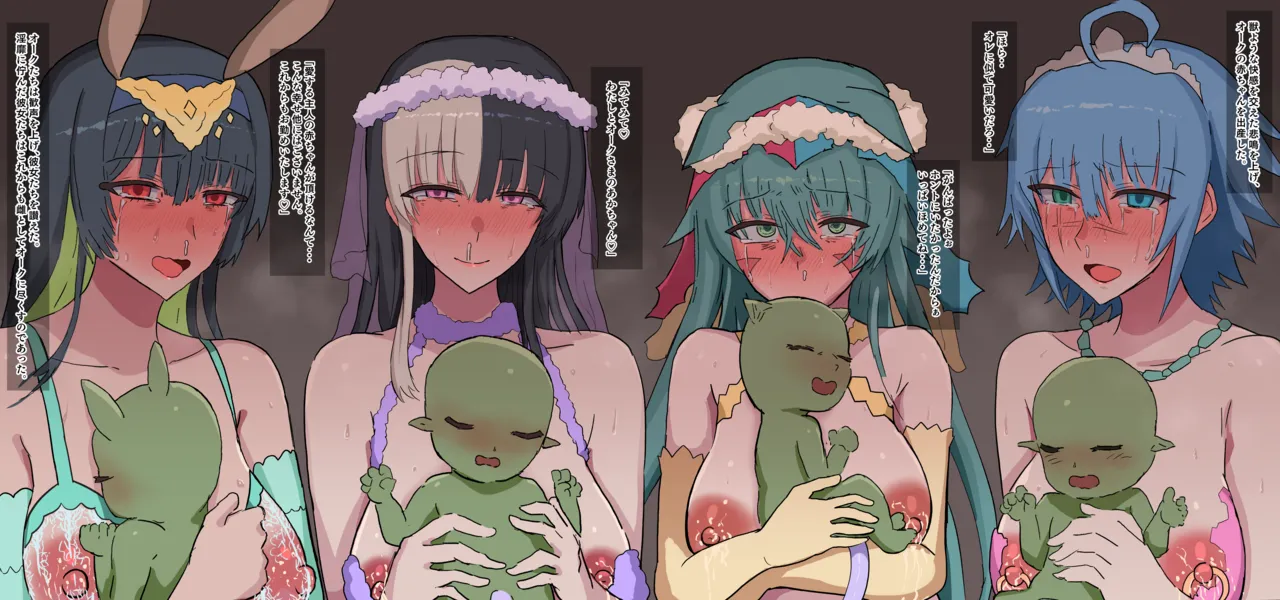 [yukio] オーク出産祭1-5 изображение № 31