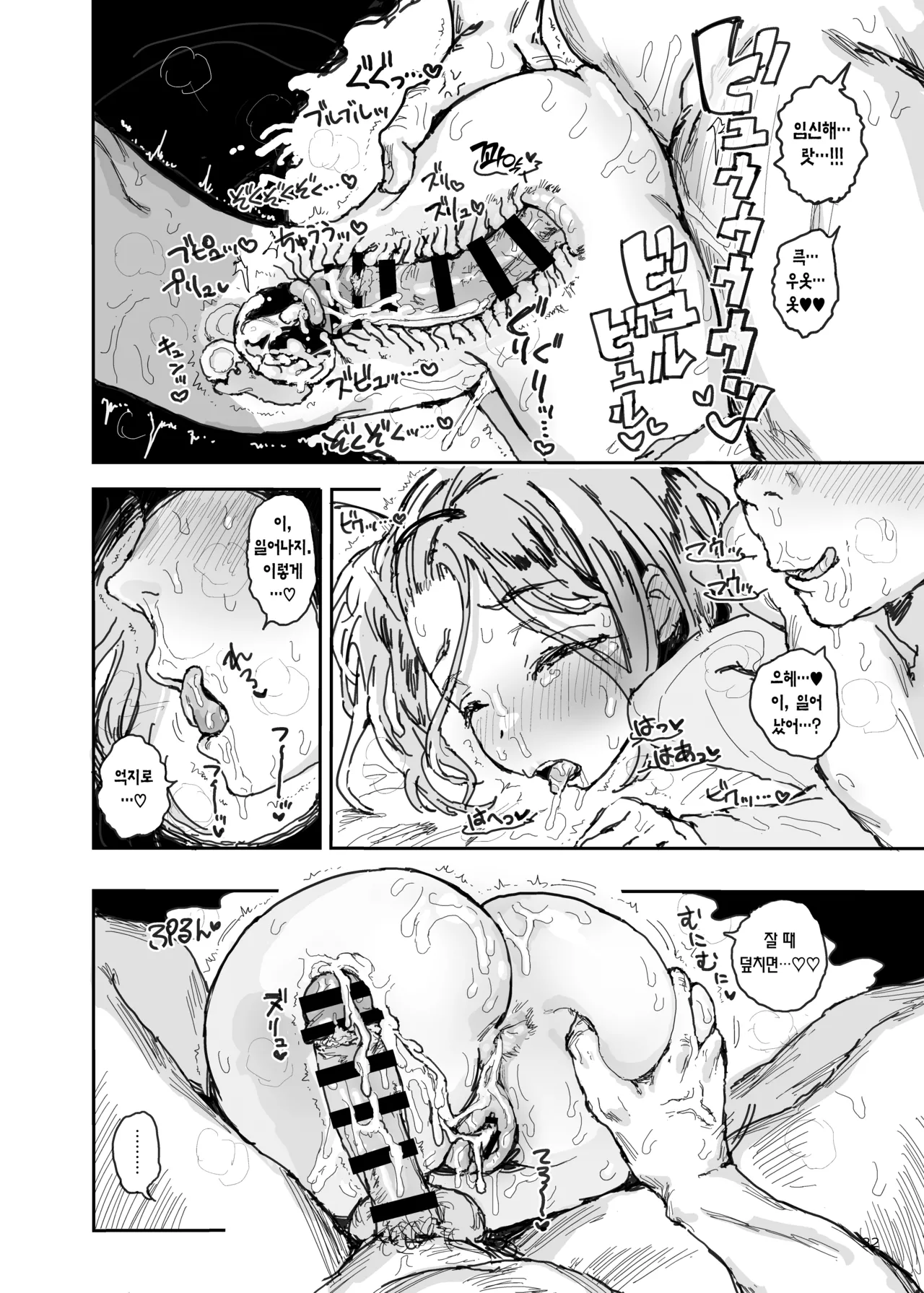 [Gamenhaji (Noji)] Imouto ga Hentai Maso no Seieki Benjo ni Nachatta... | 여동생이 변태 M(마조)인 정액 변녀가 돼버렸다… [Korean] [Team Edge] [Digital] numero di immagine  31