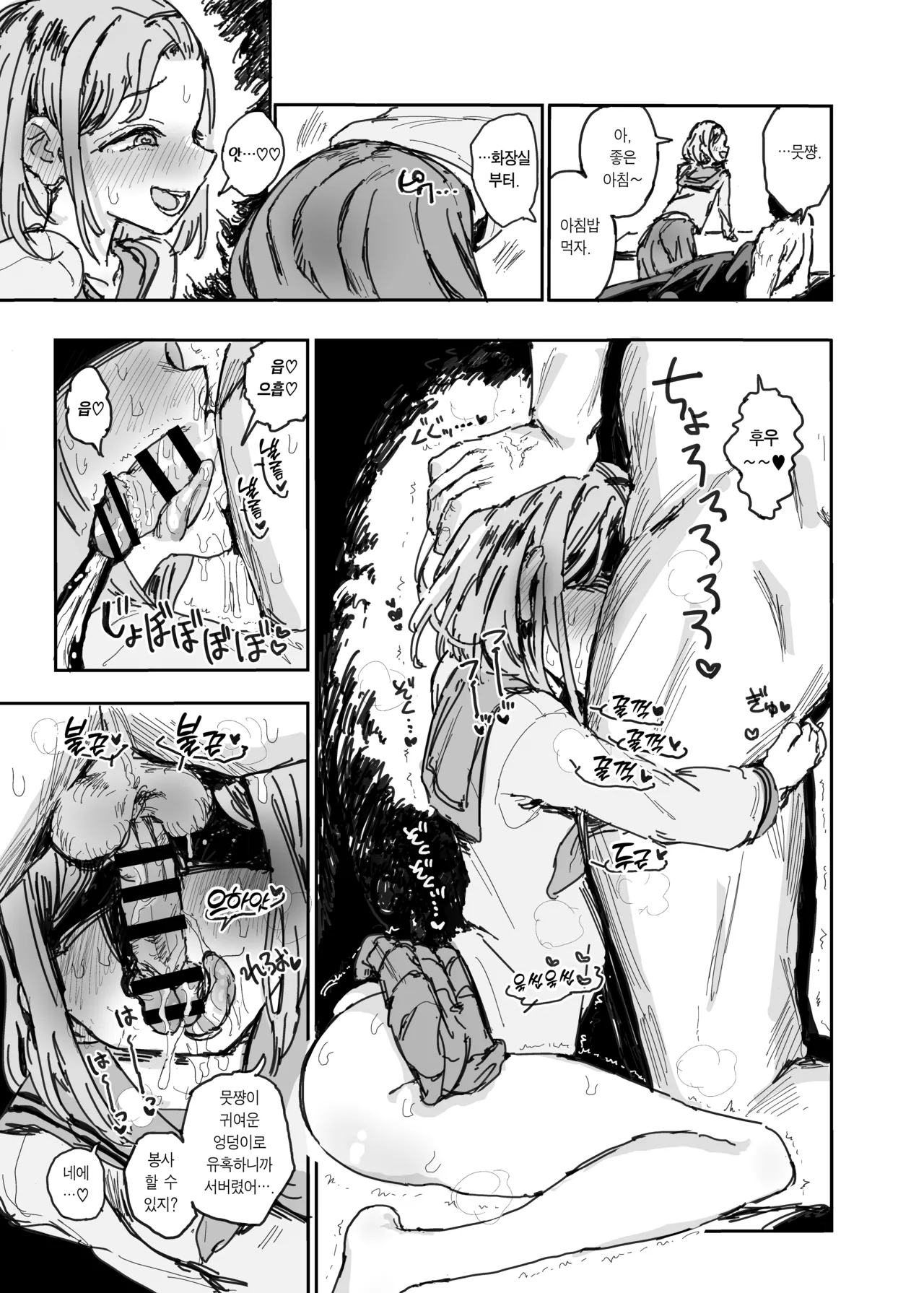 [Gamenhaji (Noji)] Imouto ga Hentai Maso no Seieki Benjo ni Nachatta... | 여동생이 변태 M(마조)인 정액 변녀가 돼버렸다… [Korean] [Team Edge] [Digital] numero di immagine  38