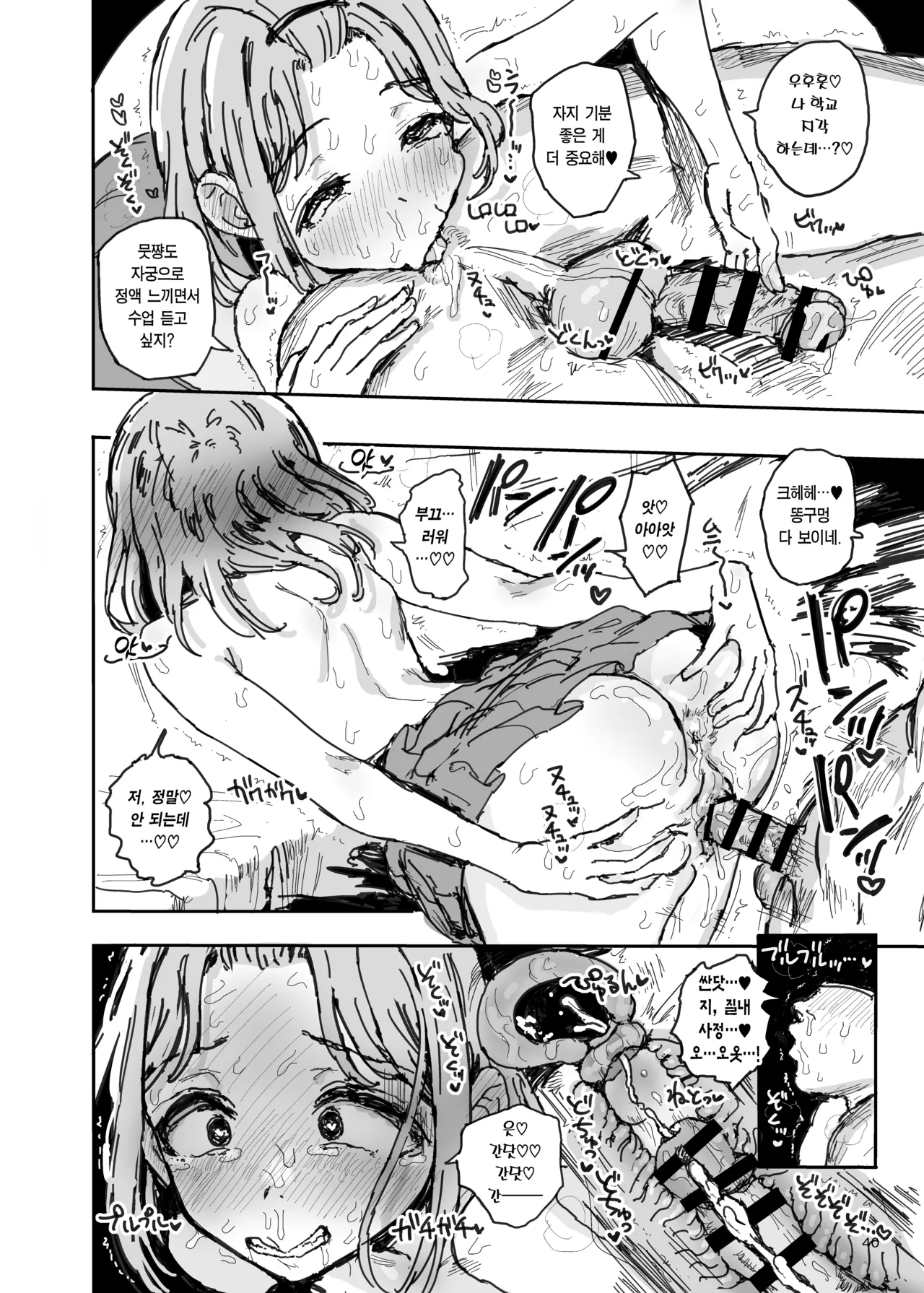 [Gamenhaji (Noji)] Imouto ga Hentai Maso no Seieki Benjo ni Nachatta... | 여동생이 변태 M(마조)인 정액 변녀가 돼버렸다… [Korean] [Team Edge] [Digital] numero di immagine  39