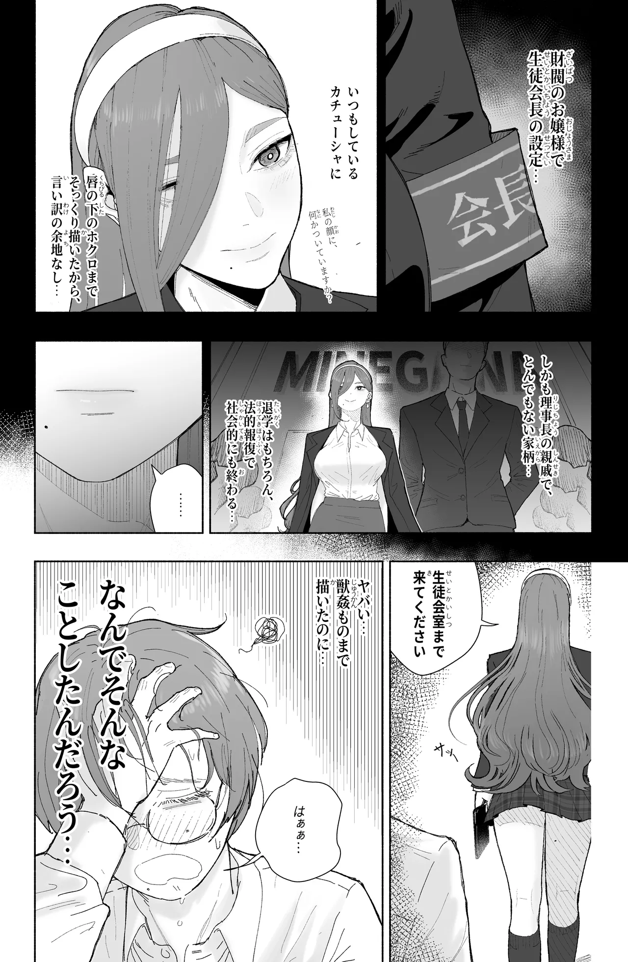 [Fanbox] Is it possible to live a happy NTR life with a slutty chaebol girlfriend?(洒攸(SeYu) - seyu)（incomplete） 图片编号 4