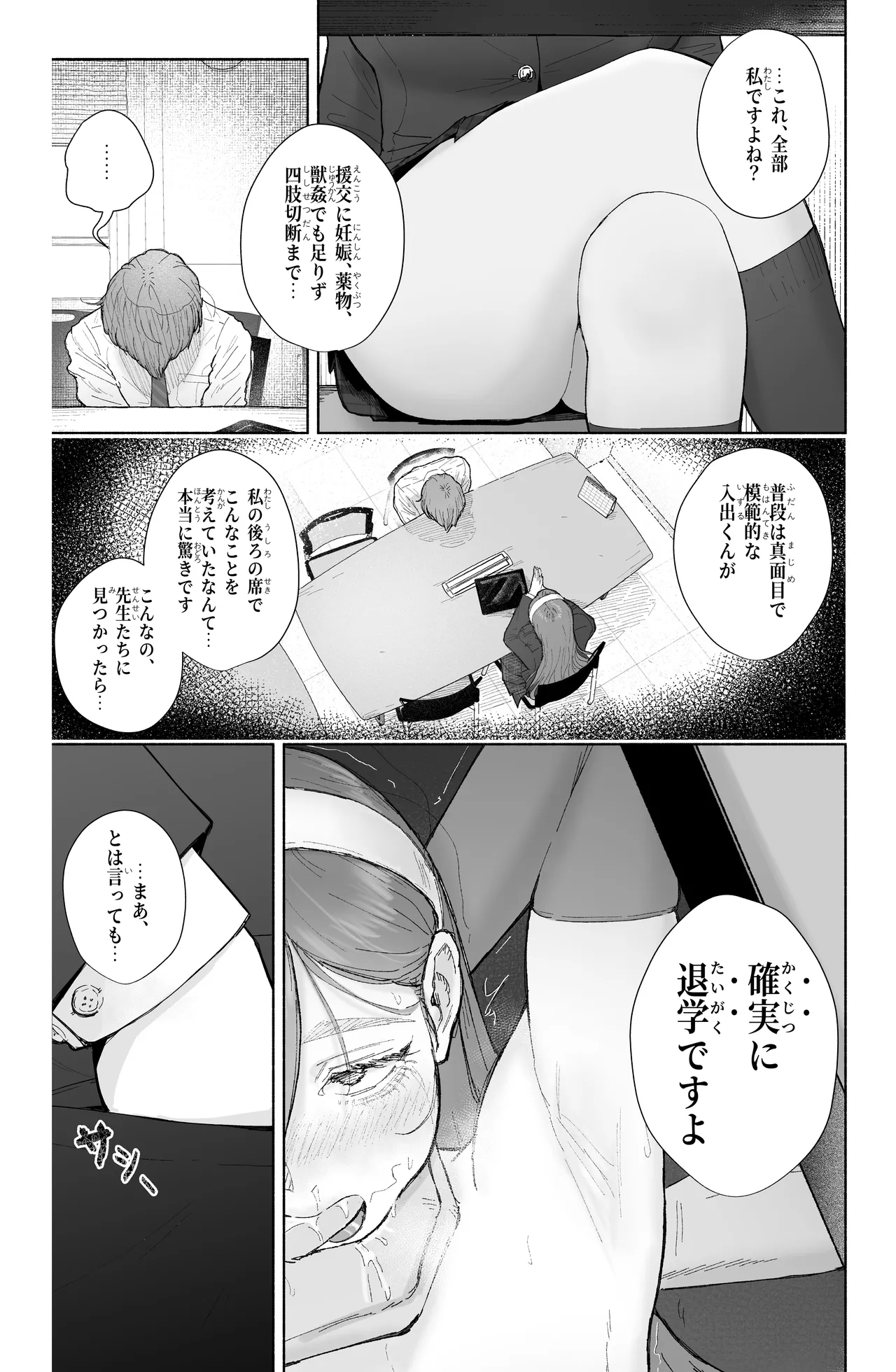 [Fanbox] Is it possible to live a happy NTR life with a slutty chaebol girlfriend?(洒攸(SeYu) - seyu)（incomplete） 图片编号 5