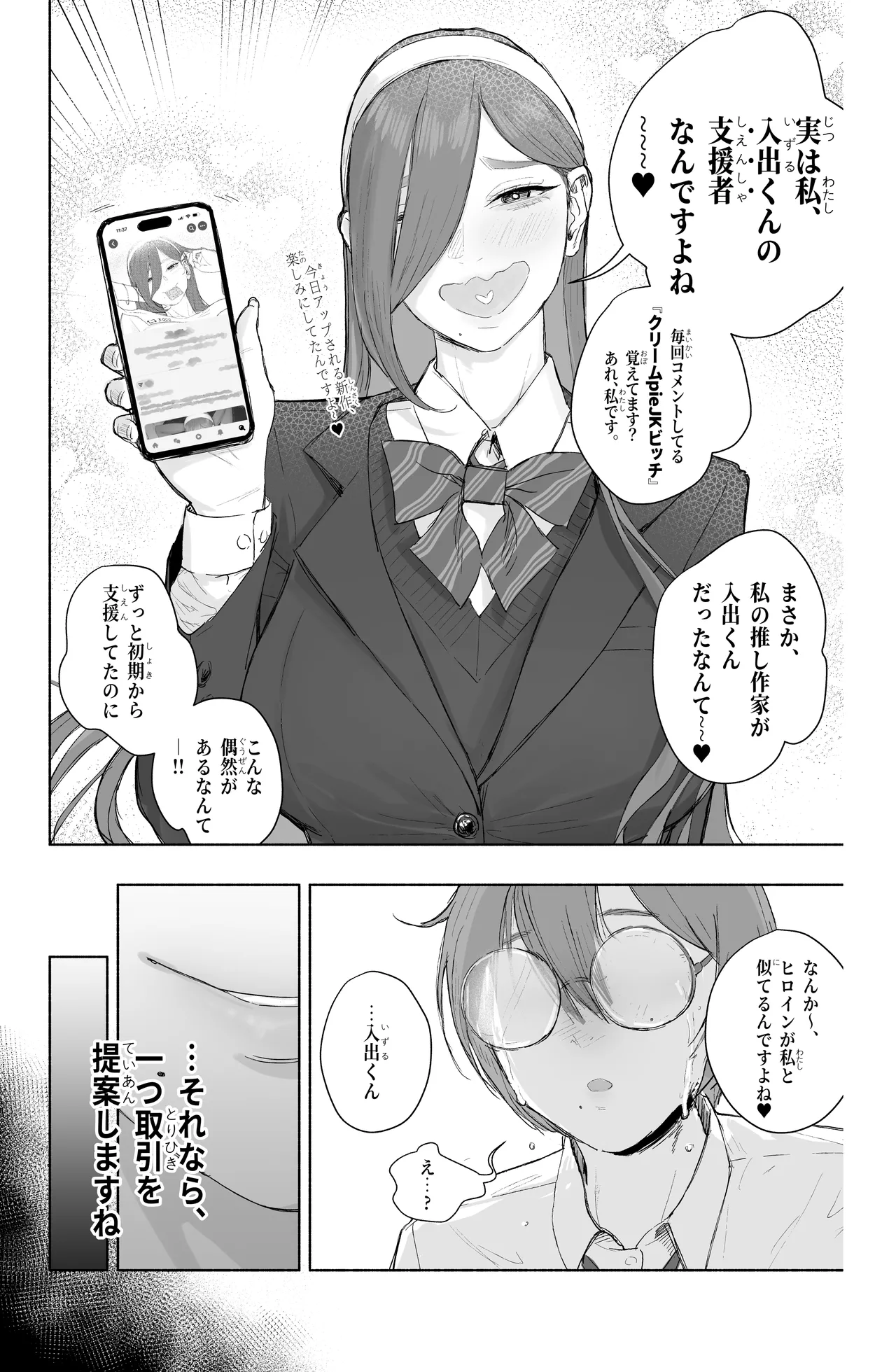 [Fanbox] Is it possible to live a happy NTR life with a slutty chaebol girlfriend?(洒攸(SeYu) - seyu)（incomplete） 图片编号 6