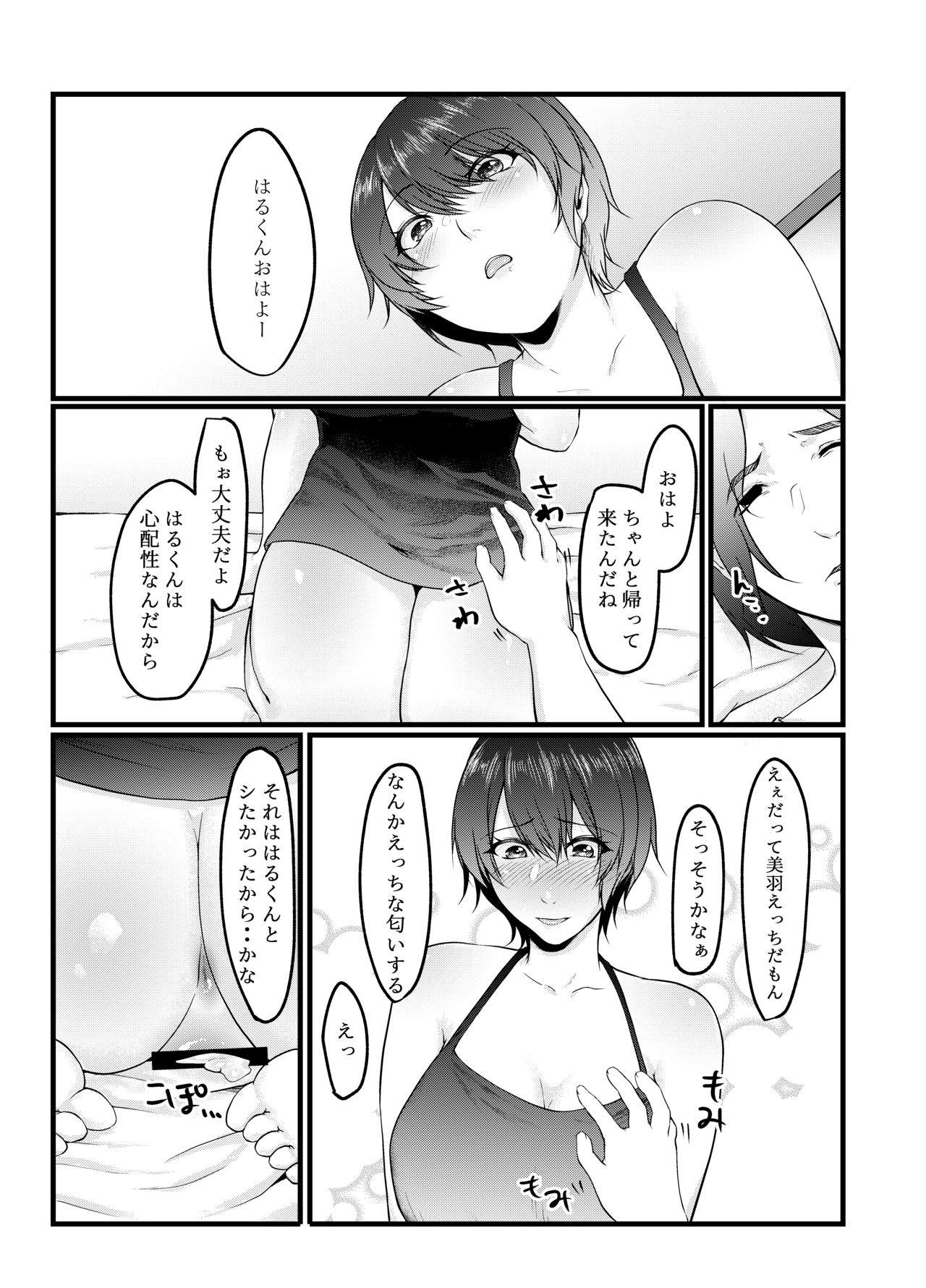 [Toushitu Catapult (Tadano Mezashi)] Nomi Haishin JD ga Uraaka Joshi ni Naru made ~NTR~ [Digital] 17eme image