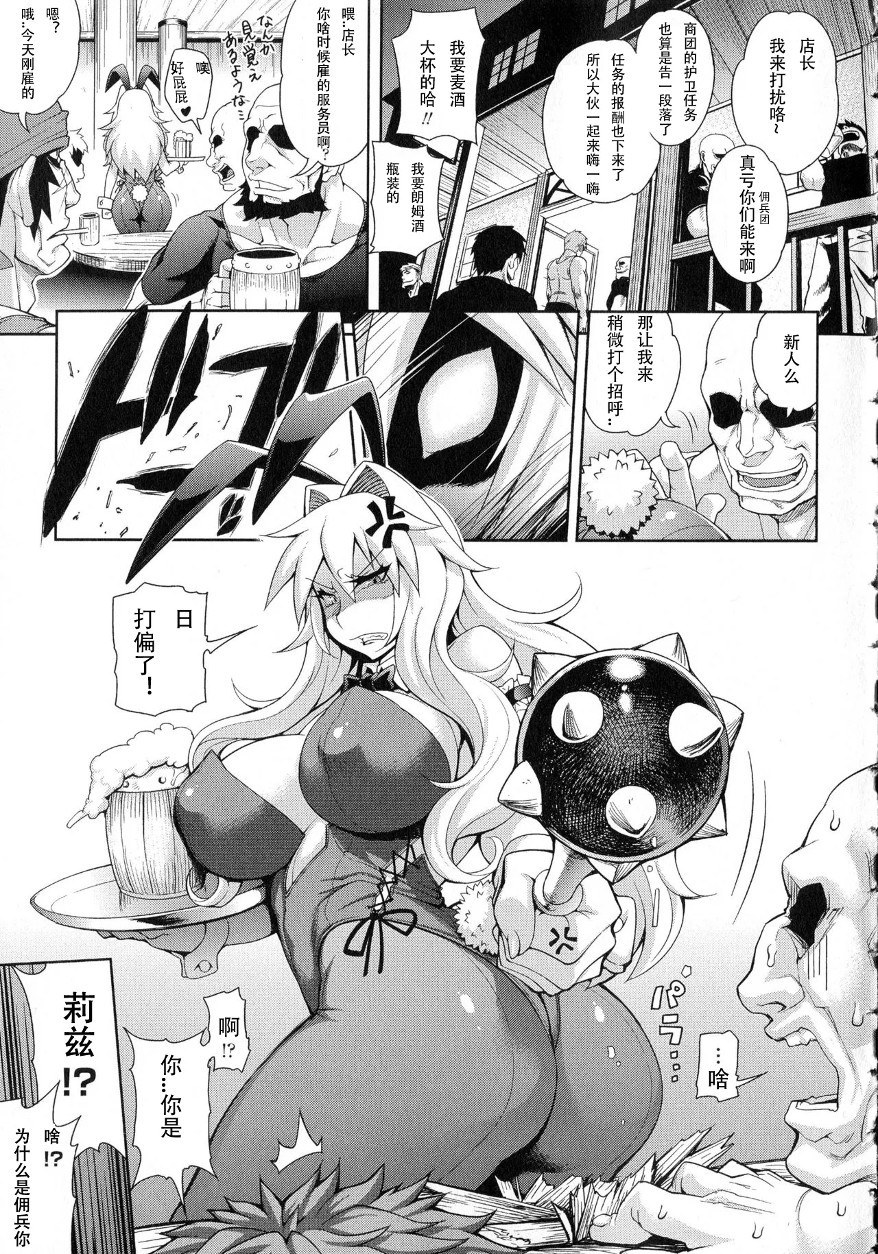 [Jun] Girls Rush Bunny  [Chinese] [Digital] 4eme image