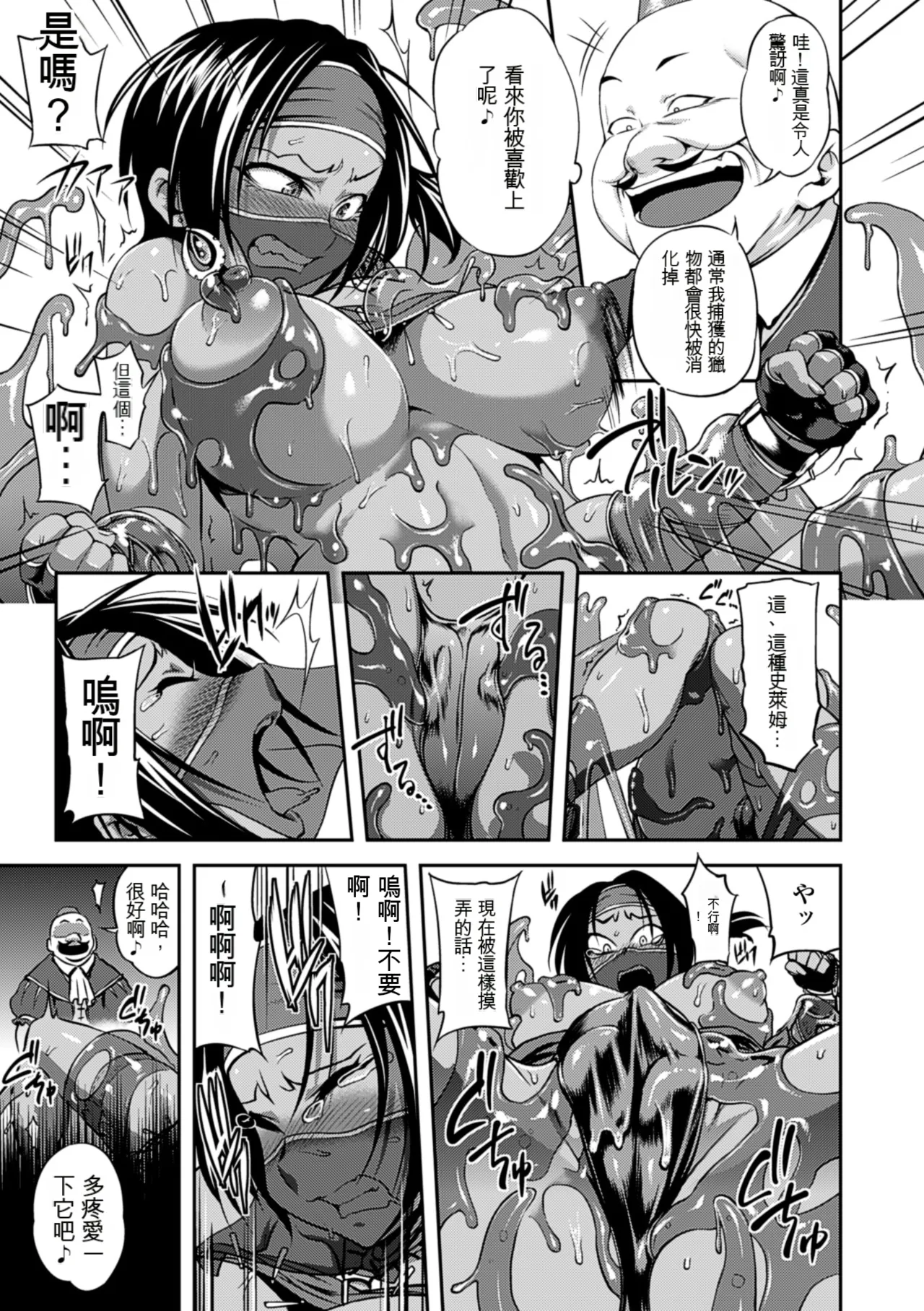 [Jun] Girls Rush Bunny  [Chinese] [Digital] 26eme image