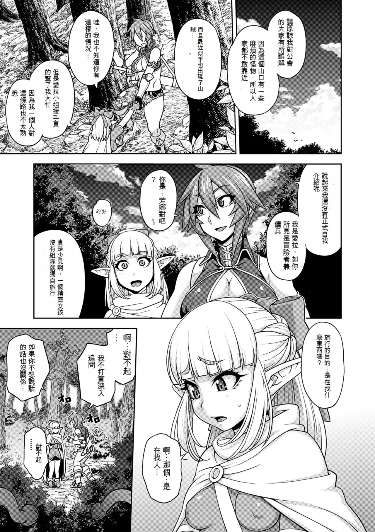 [Jun] Girls Rush Bunny  [Chinese] [Digital] 38eme image