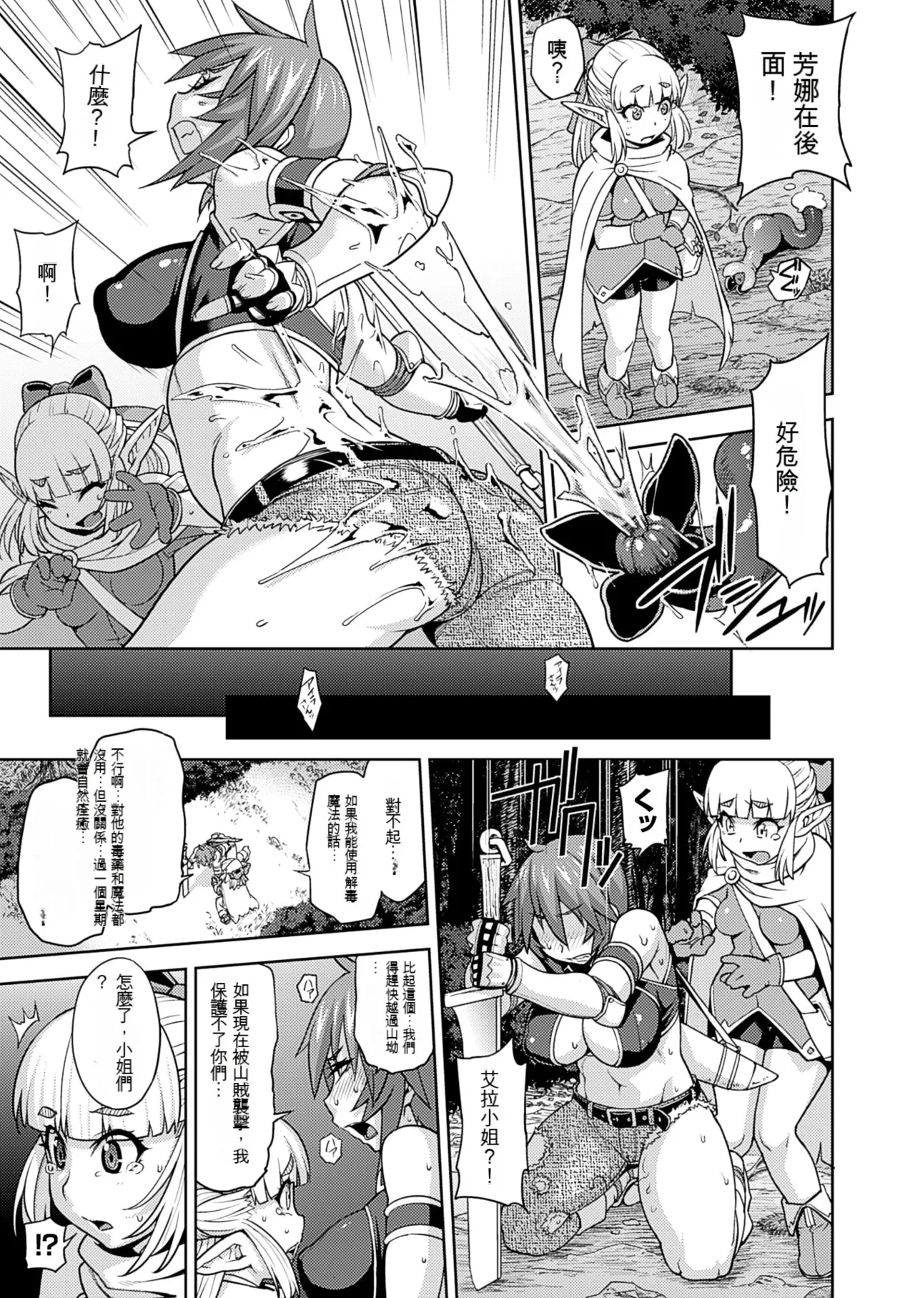 [Jun] Girls Rush Bunny  [Chinese] [Digital] 40eme image